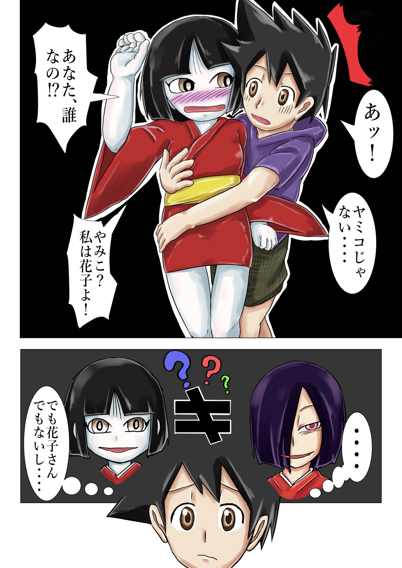 Gakkou no Kaidan Dayori Hanako-san to Hanako-san to Hanako-san page 7 full