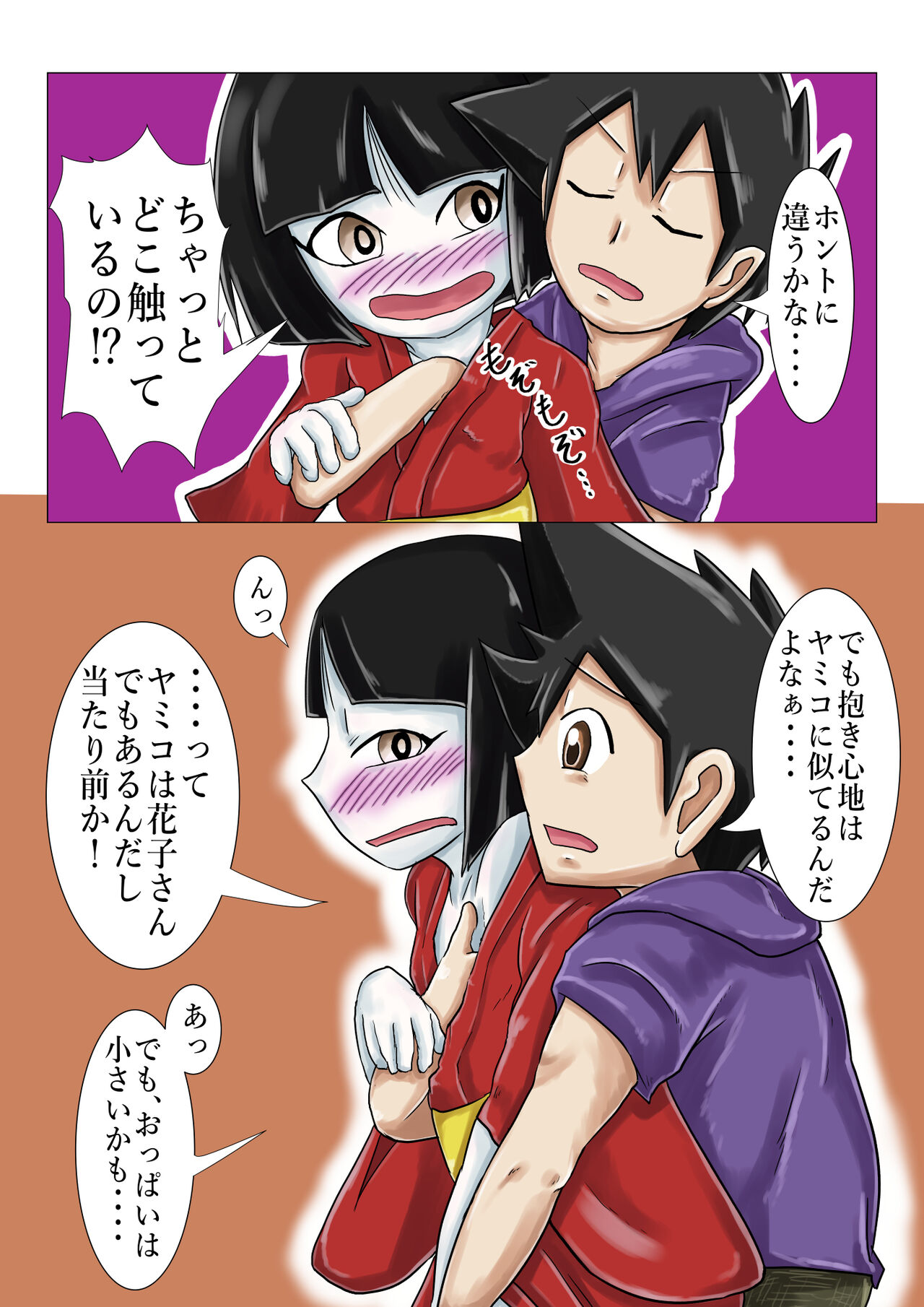 Gakkou no Kaidan Dayori Hanako-san to Hanako-san to Hanako-san page 8 full