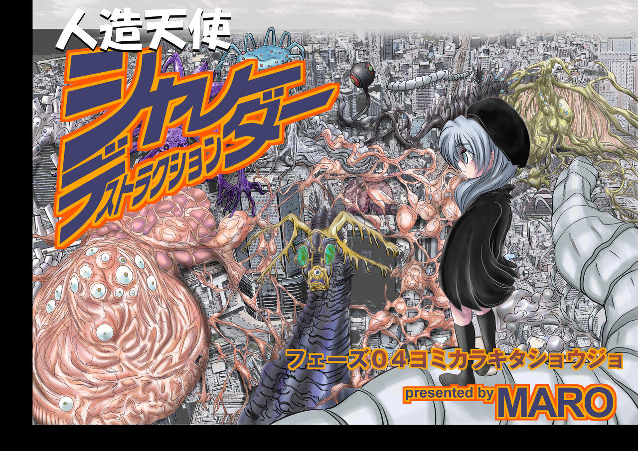 Shalader D04 page 1 full