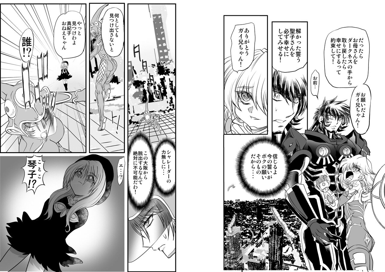 Shalader D04 page 10 full