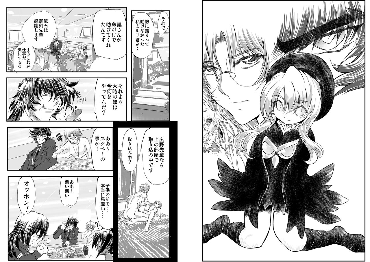 Shalader D04 page 4 full