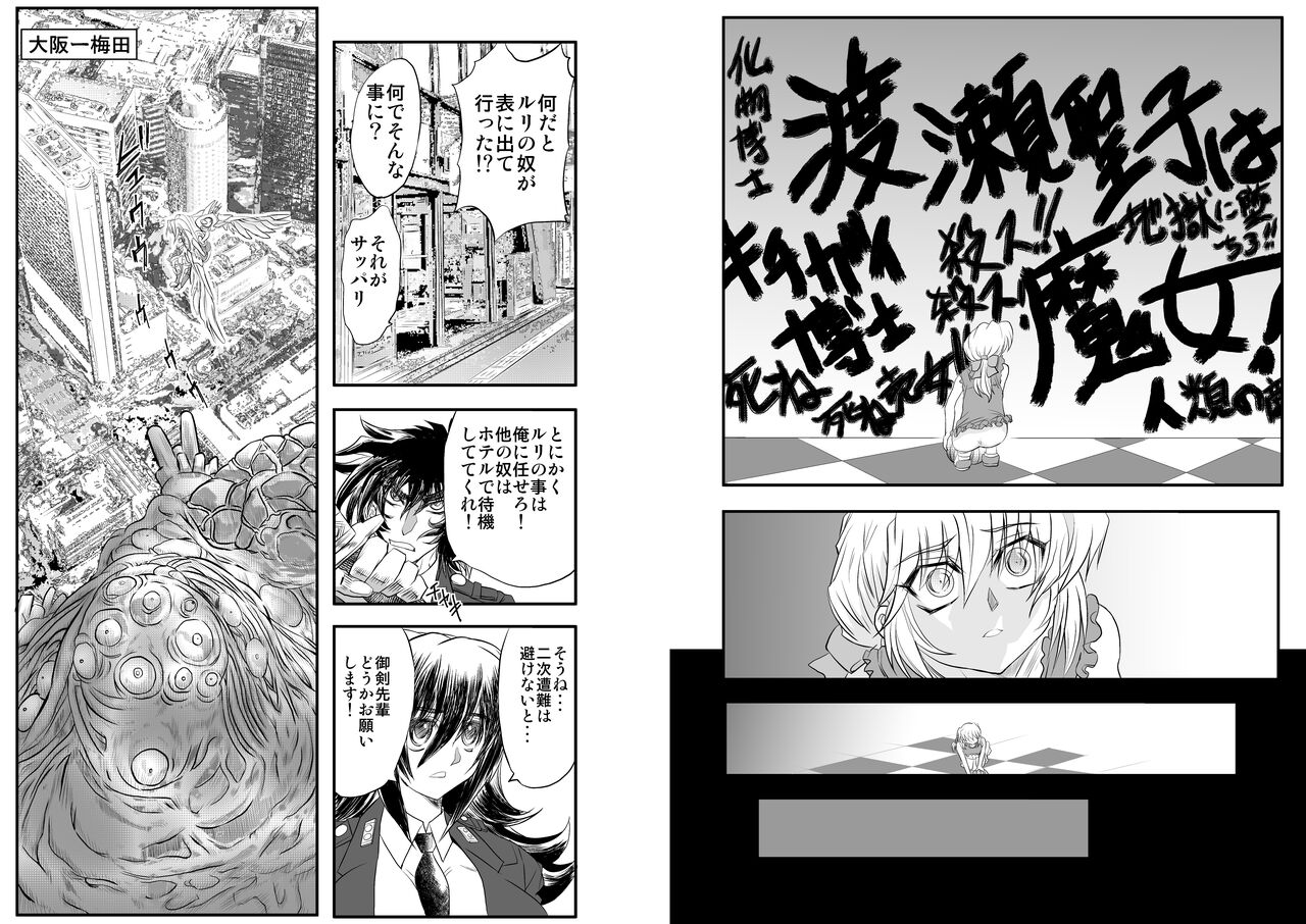 Shalader D04 page 6 full