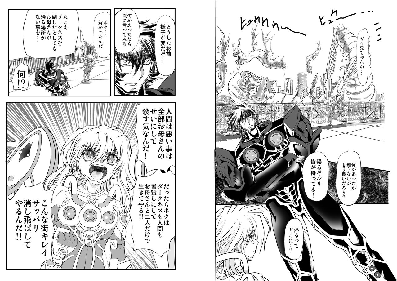 Shalader D04 page 8 full