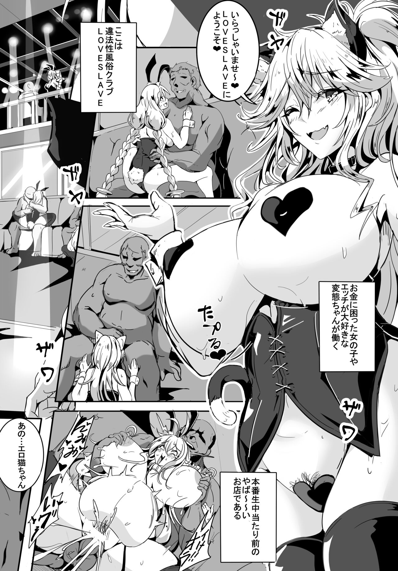 Love Slave 2 page 4 full