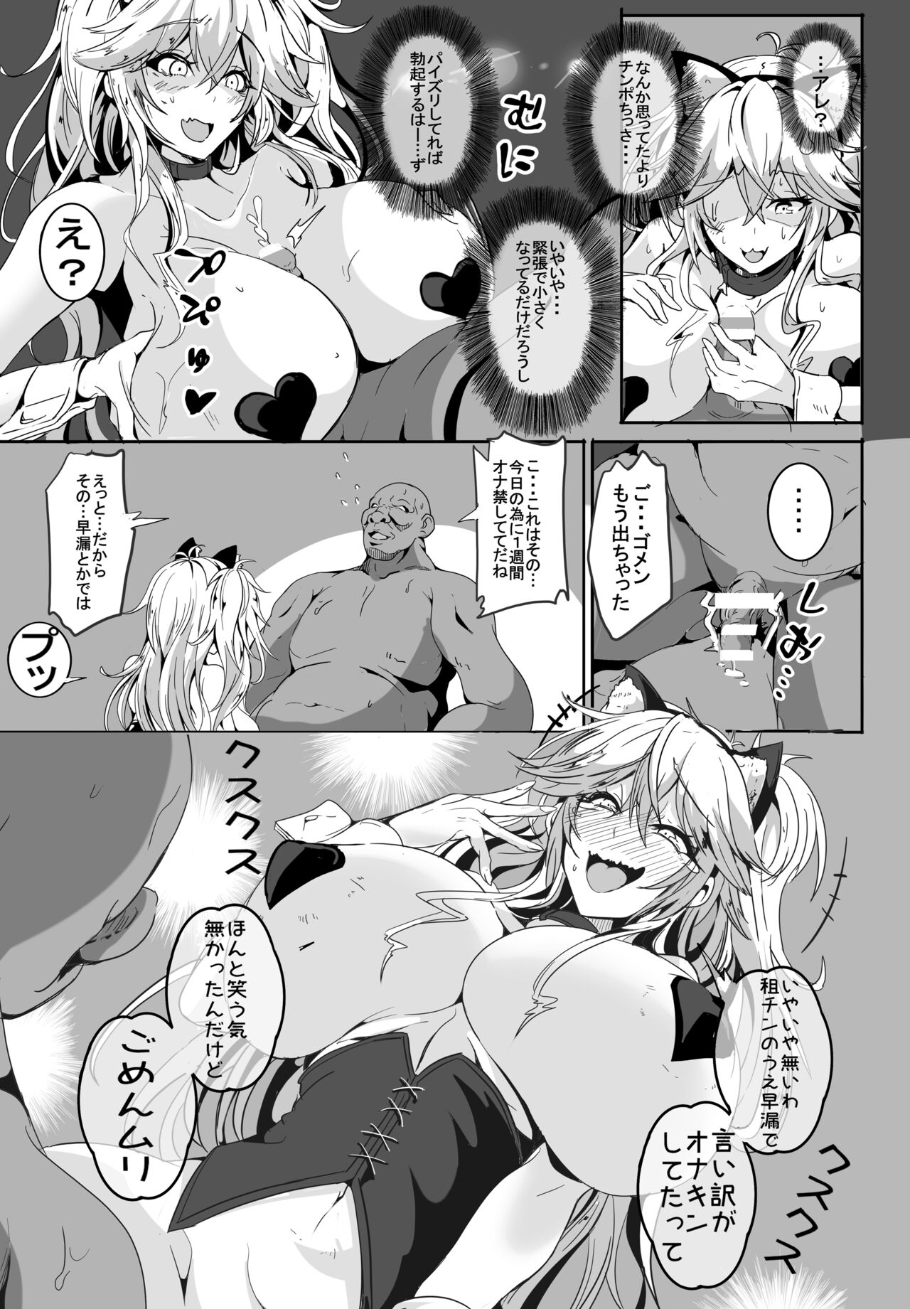 Love Slave 2 page 7 full