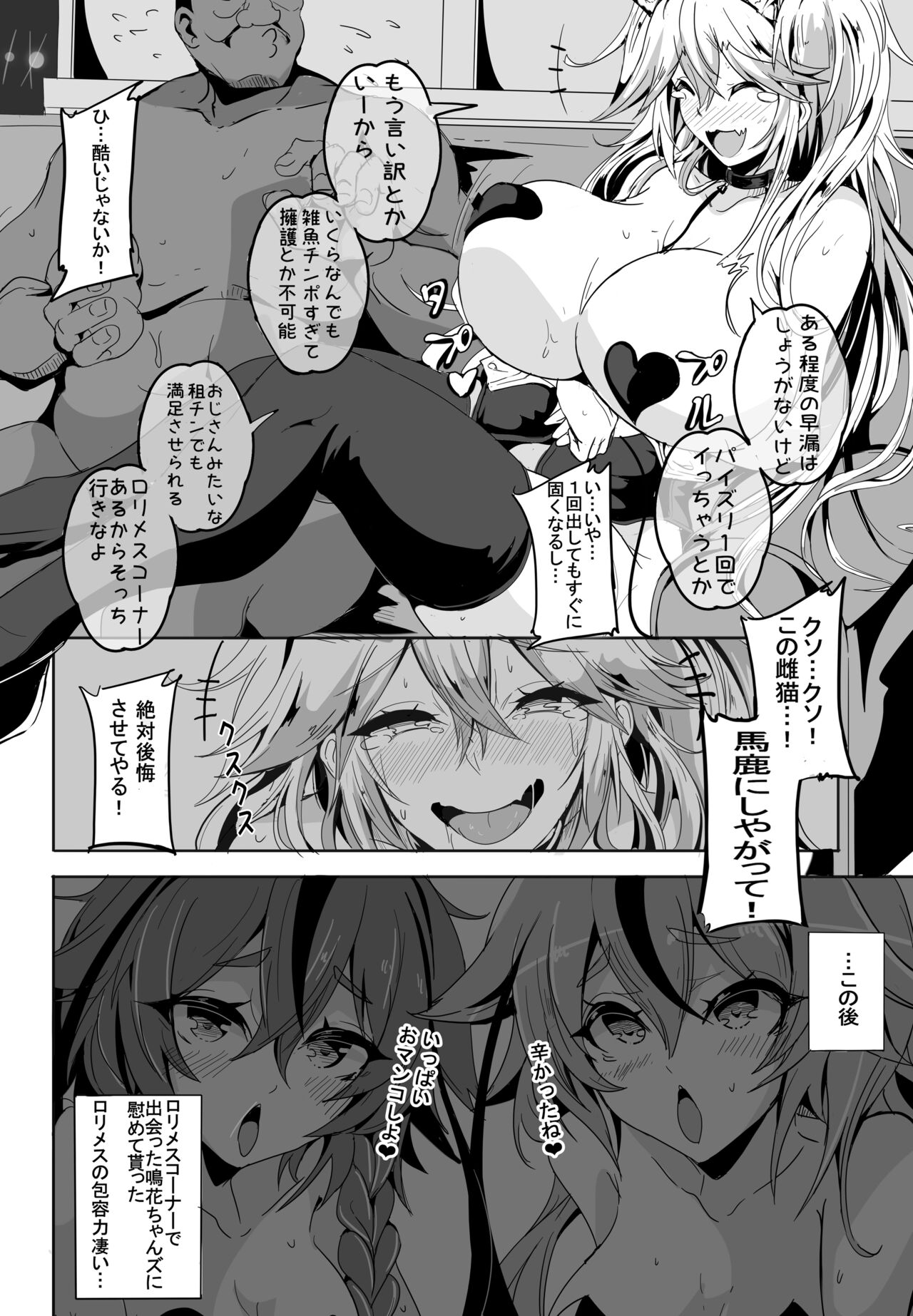 Love Slave 2 page 8 full