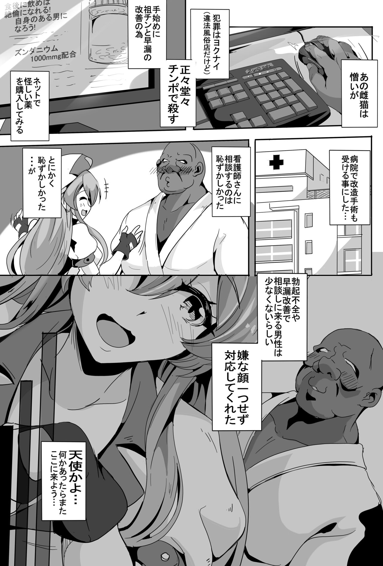 Love Slave 2 page 9 full