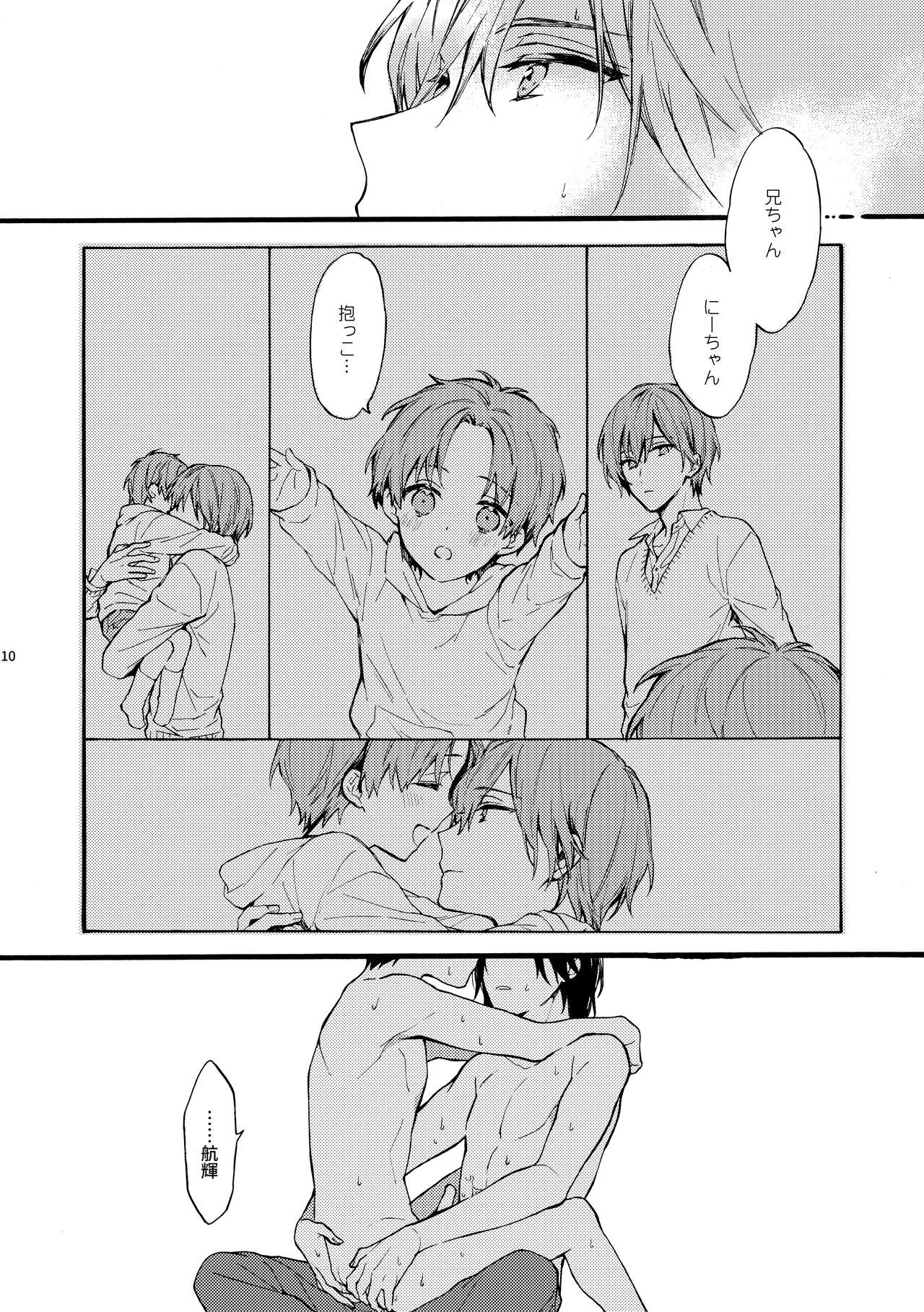 Futari no Peace vol. 3 page 10 full