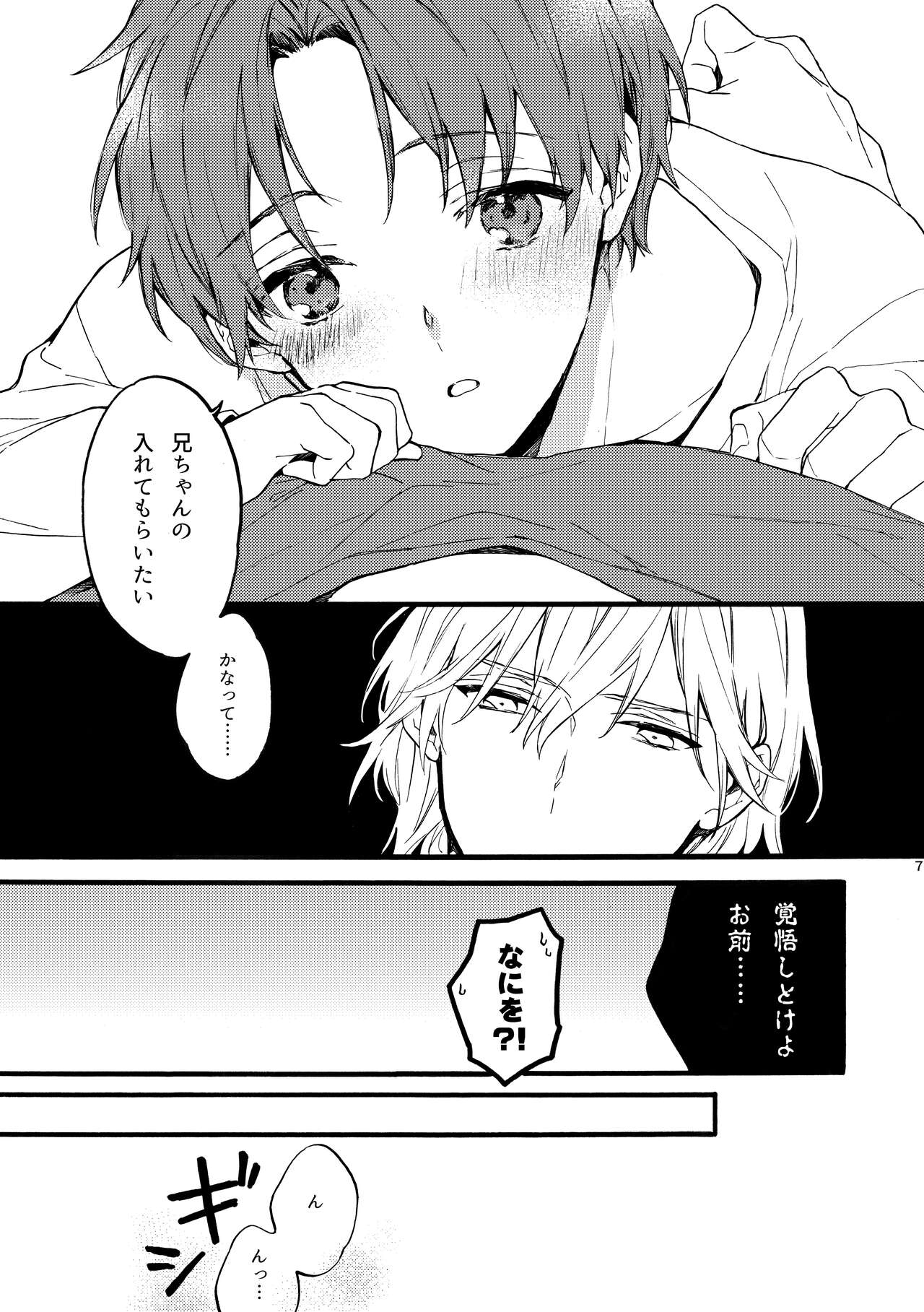 Futari no Peace vol. 3 page 7 full