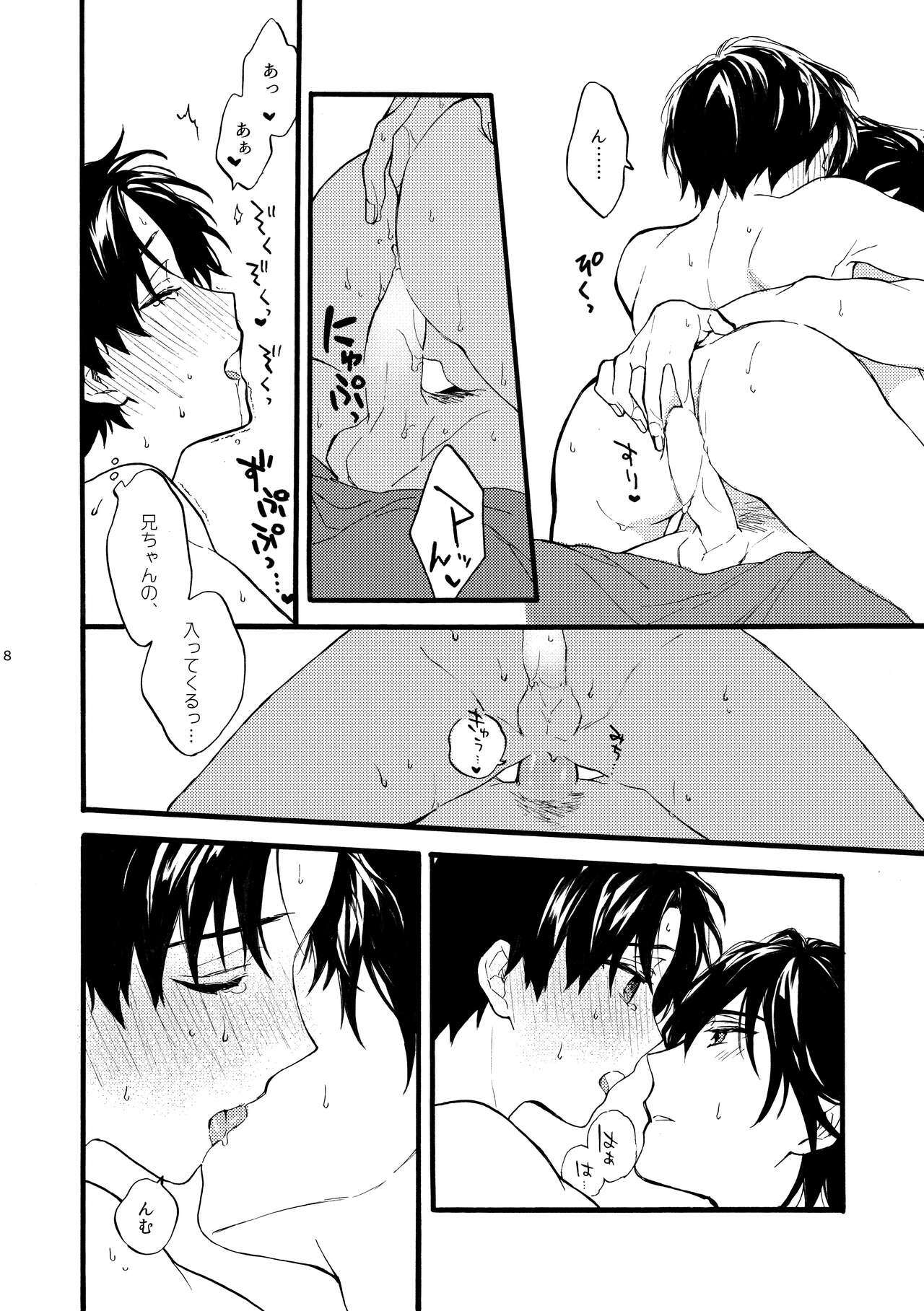 Futari no Peace vol. 3 page 8 full