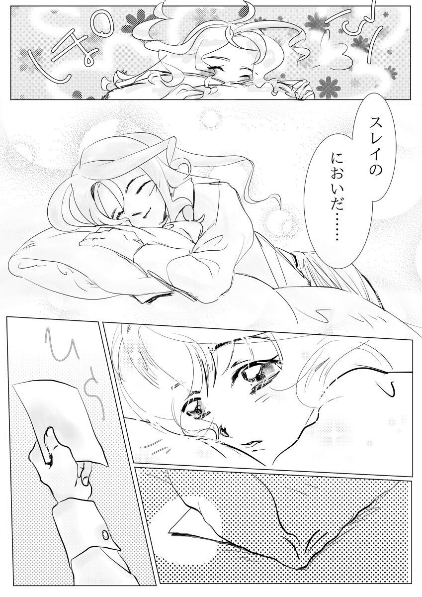 Across the wall page 3 full