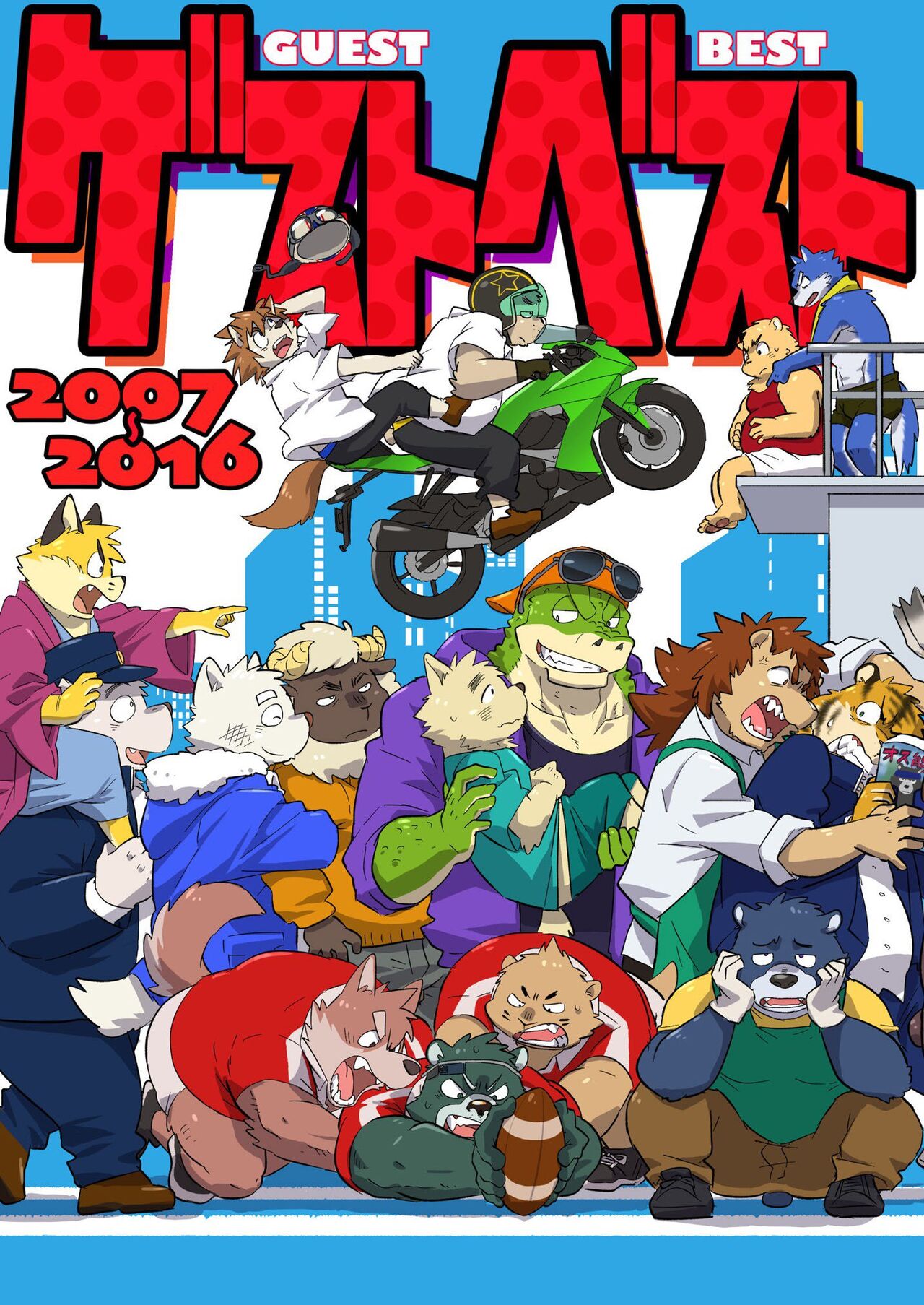 Guest Best 2007~2016 page 5 full