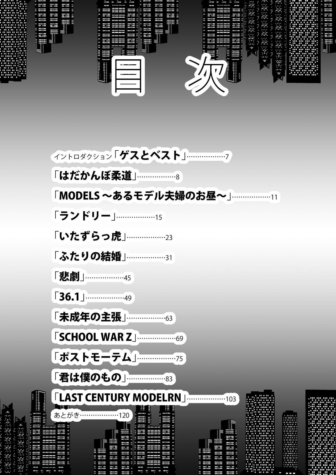 Guest Best 2007~2016 page 6 full