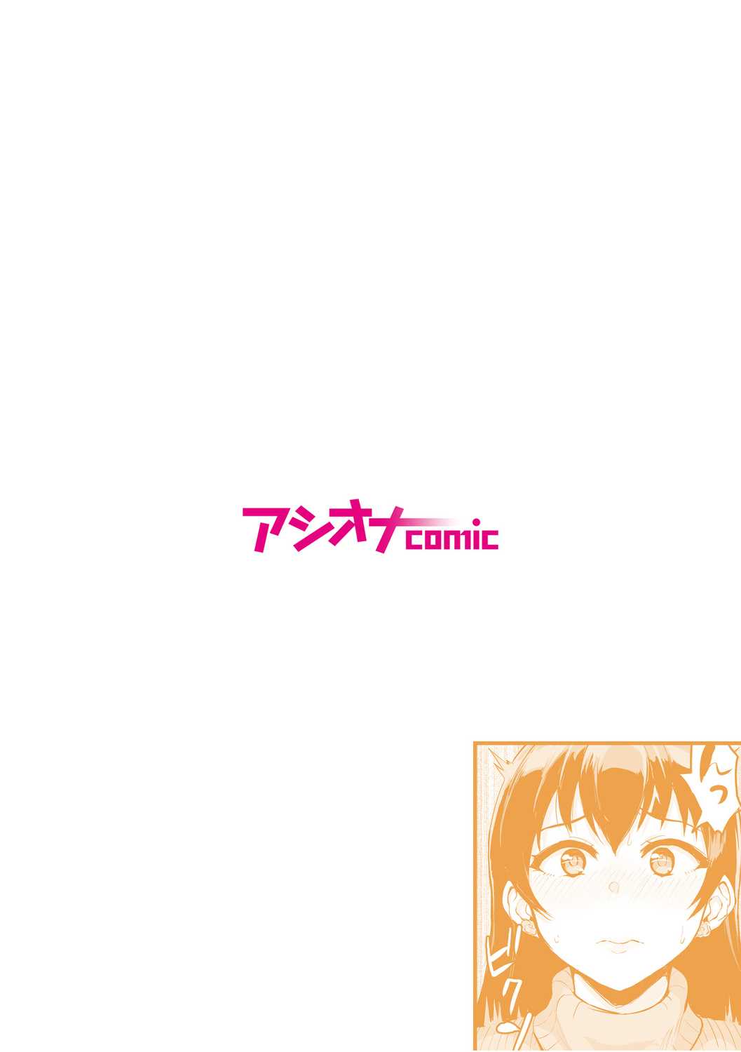 Moto Papakatsu Aite to no Himitsu no SEX ~Gifu Kara no Teishuku Shiken~ page 2 full