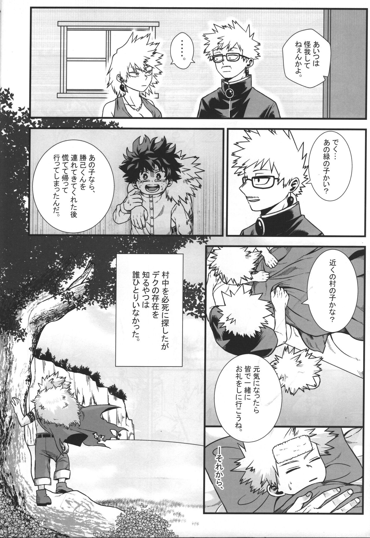 Hiiro no Akashi page 7 full