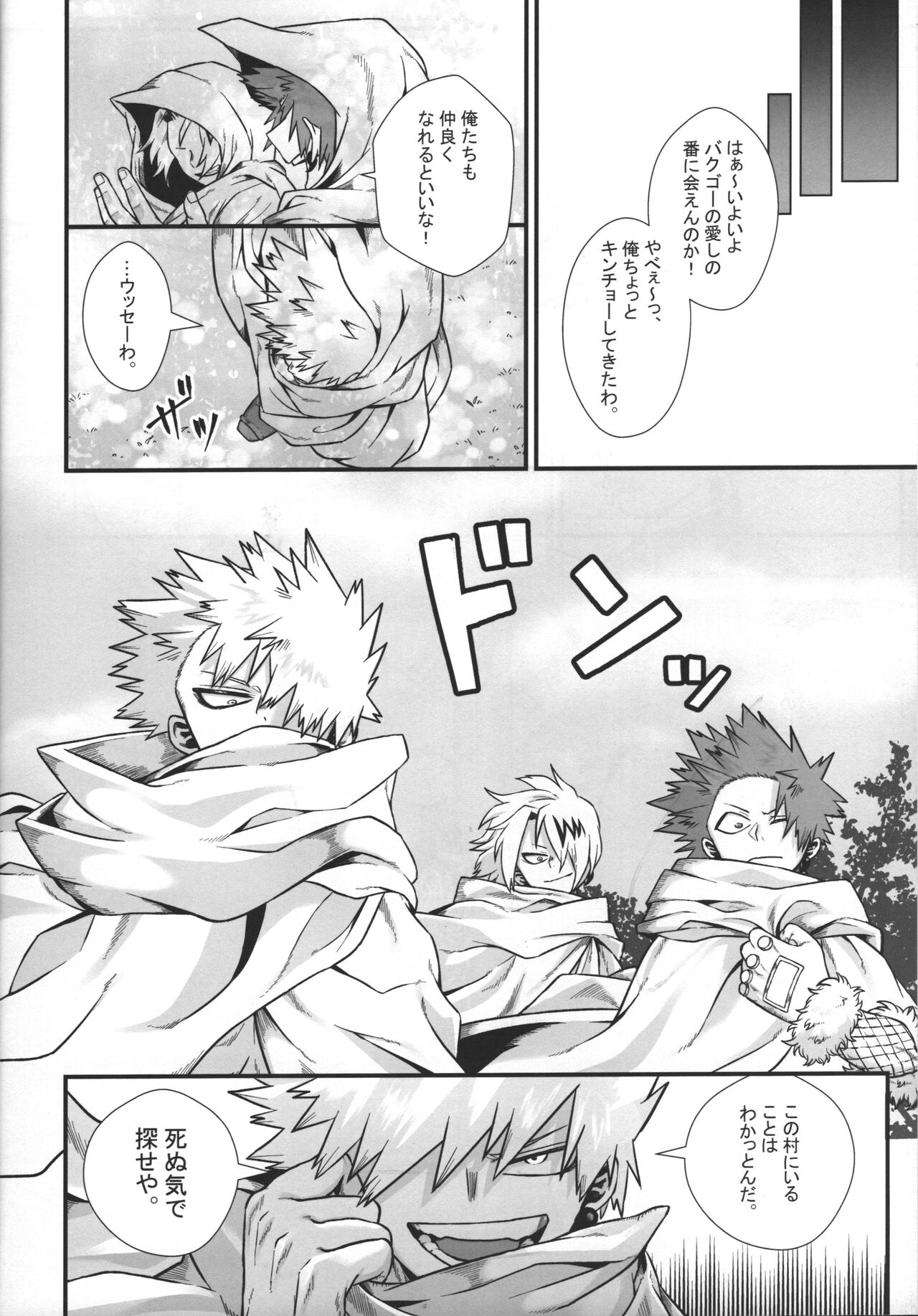 Hiiro no Akashi page 9 full