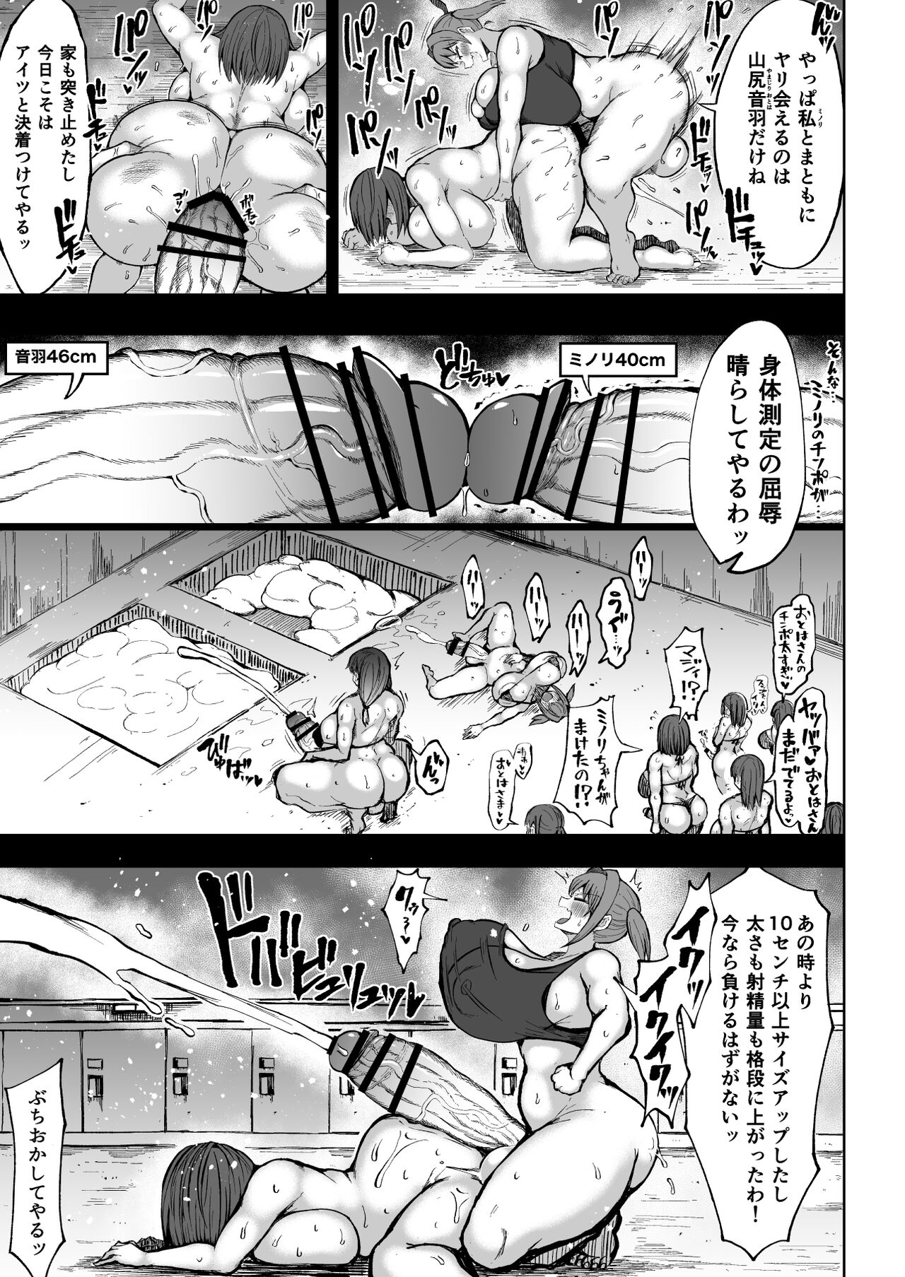 Futanari Mama wa Yokkyuu Fuman page 8 full