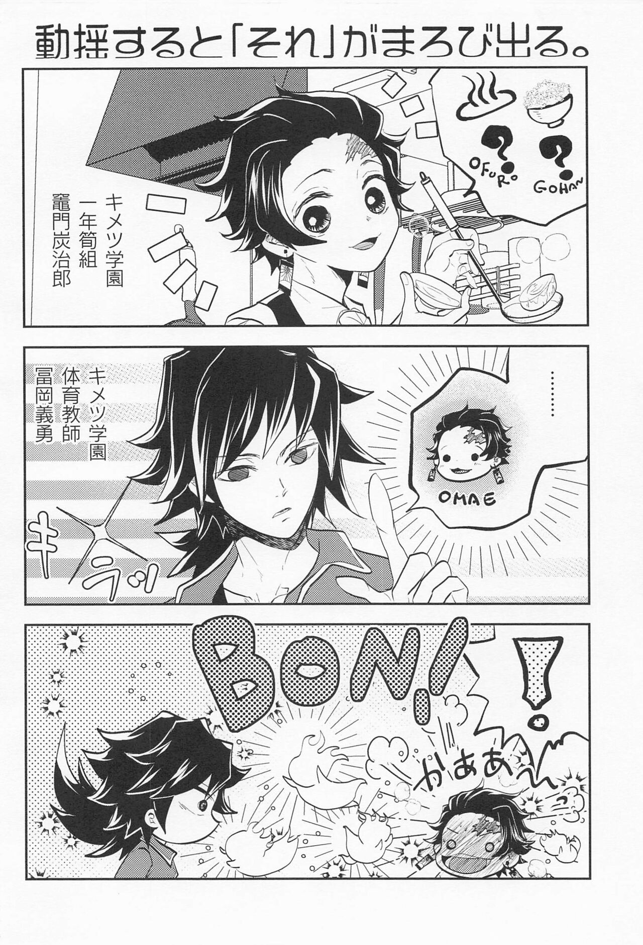 Koi Koite page 3 full