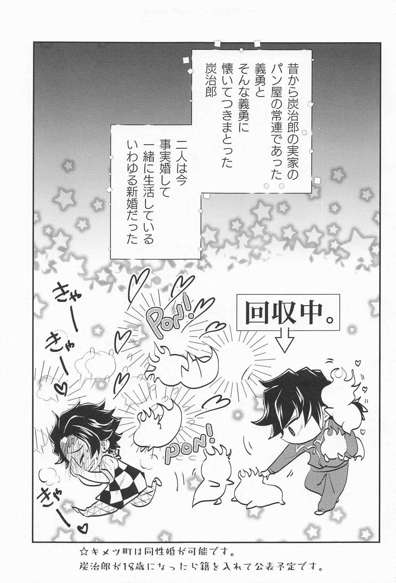 Koi Koite page 4 full