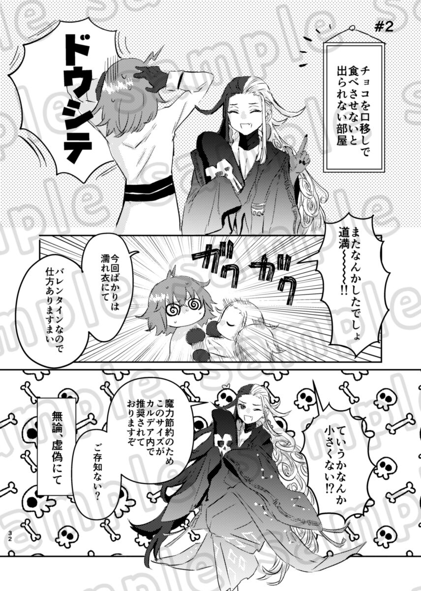 AwaseHazama no futarisa mple page 3 full