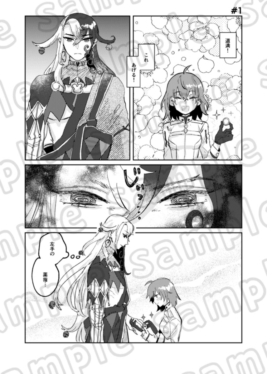 AwaseHazama no futarisa mple page 4 full