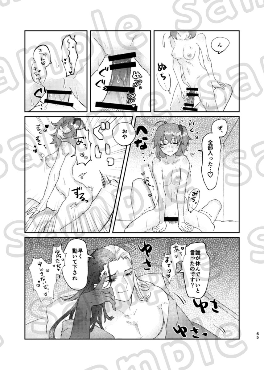 AwaseHazama no futarisa mple page 7 full