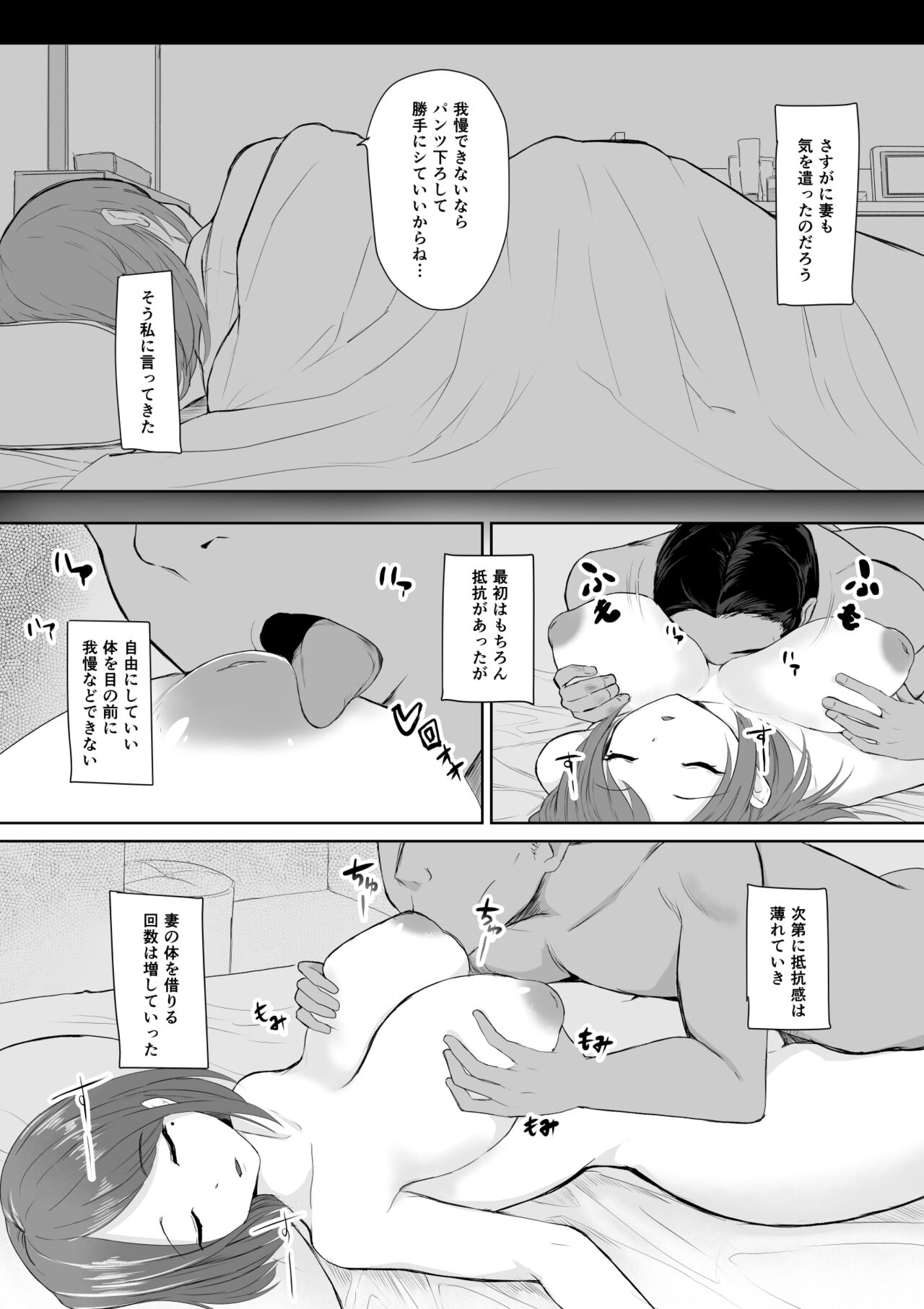 Okinai Tsuma page 5 full