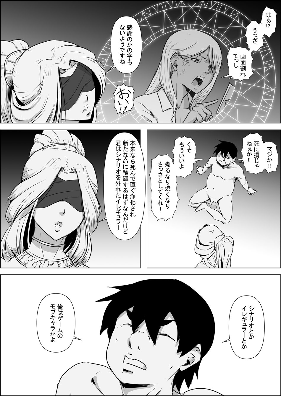 Isekai Tensei nante Surumon jaa Nai #01 page 7 full