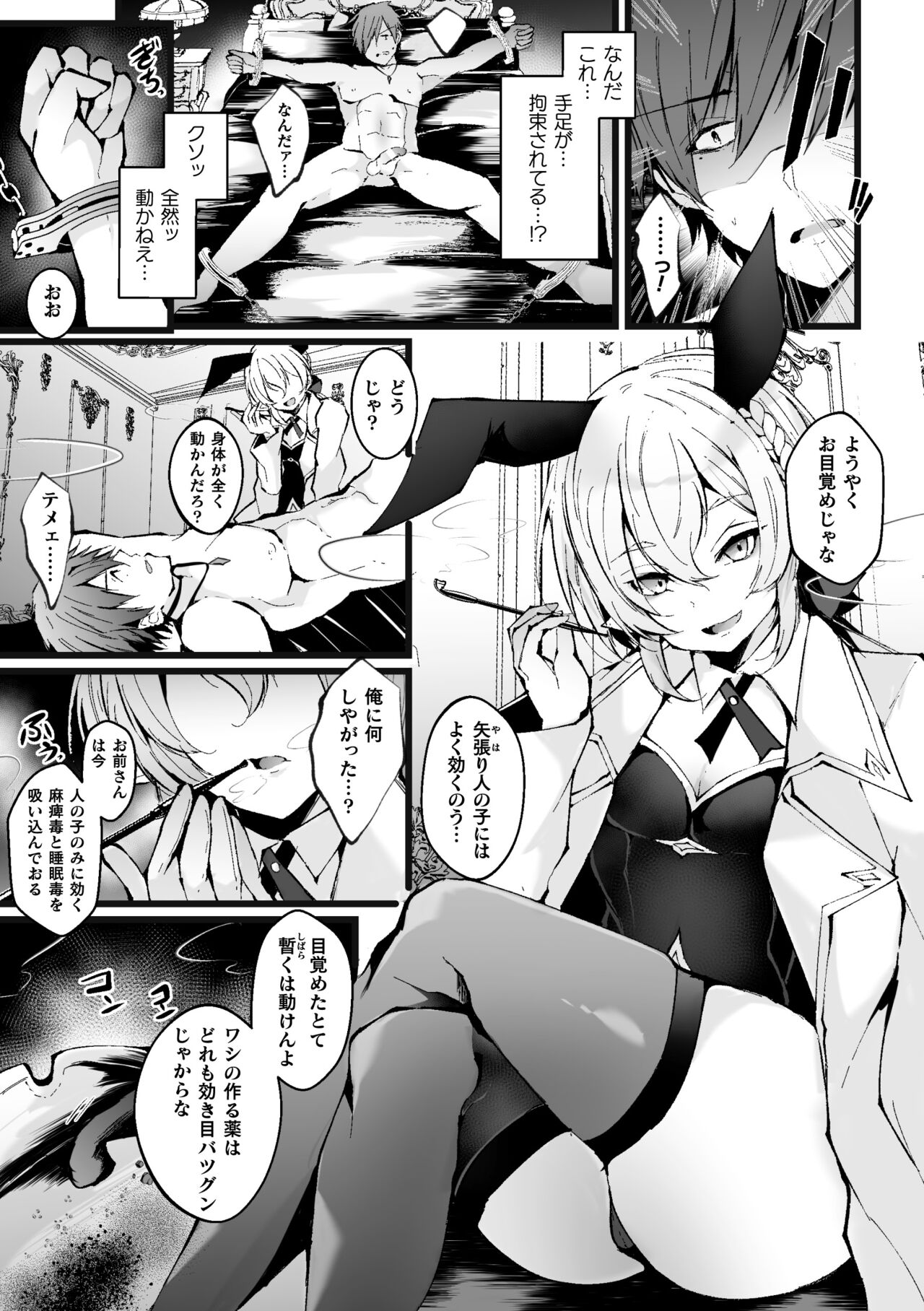 Shakkin Hensai! Isekai Trip de Bunny to Akume Taiketsu! Round 3 ~Mesugaki Jijii Elf Wakarase Hen~ page 3 full