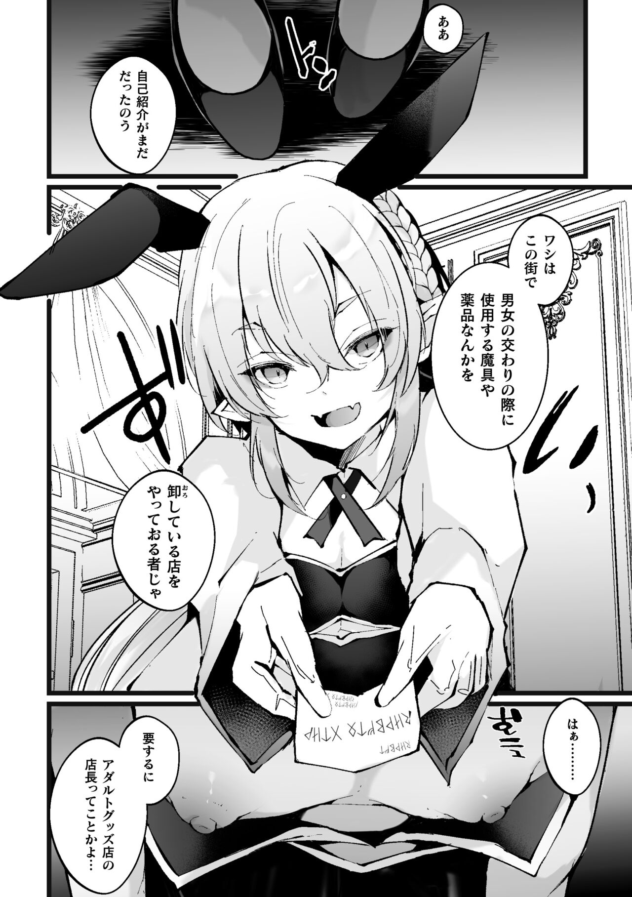 Shakkin Hensai! Isekai Trip de Bunny to Akume Taiketsu! Round 3 ~Mesugaki Jijii Elf Wakarase Hen~ page 4 full