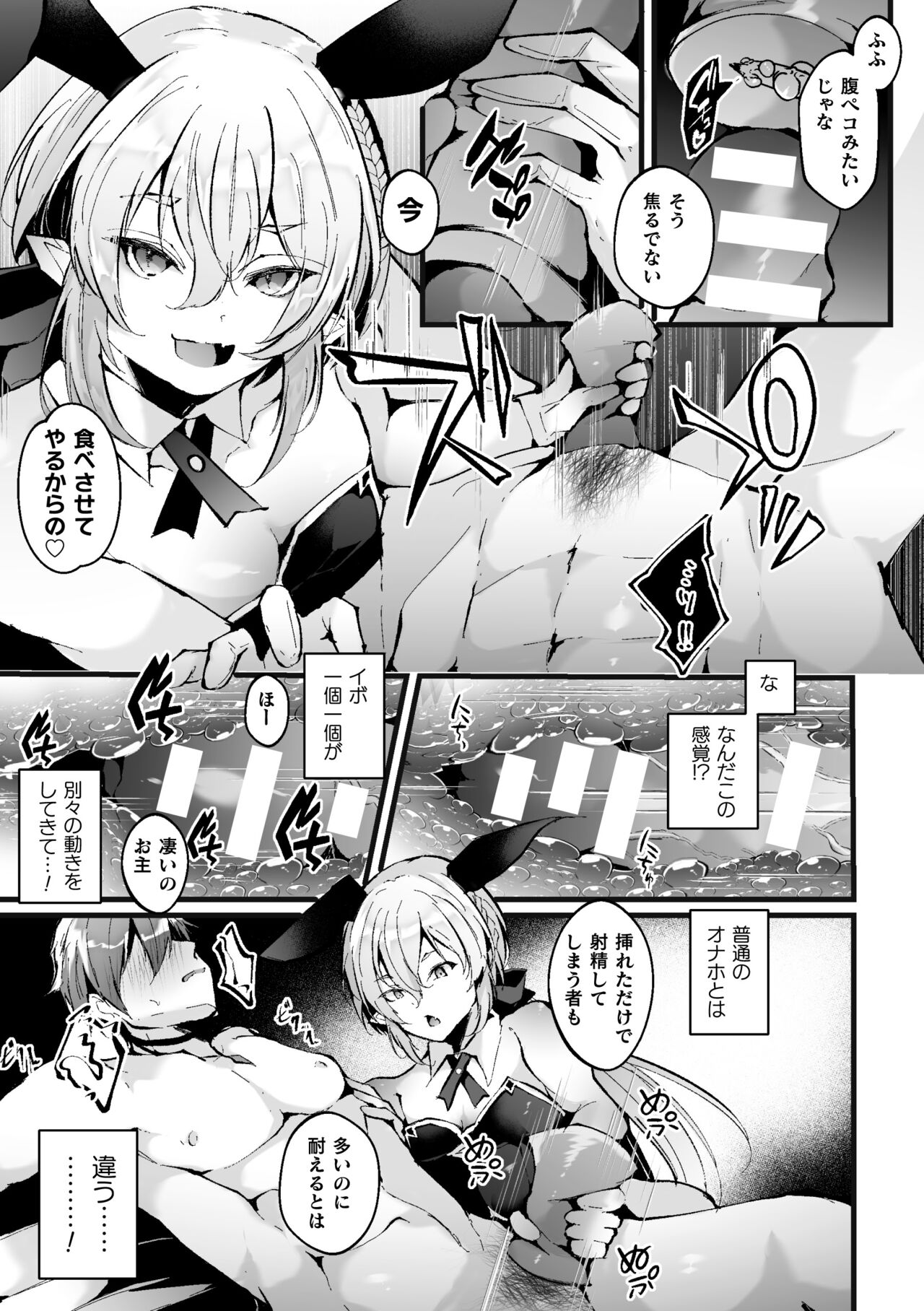 Shakkin Hensai! Isekai Trip de Bunny to Akume Taiketsu! Round 3 ~Mesugaki Jijii Elf Wakarase Hen~ page 9 full