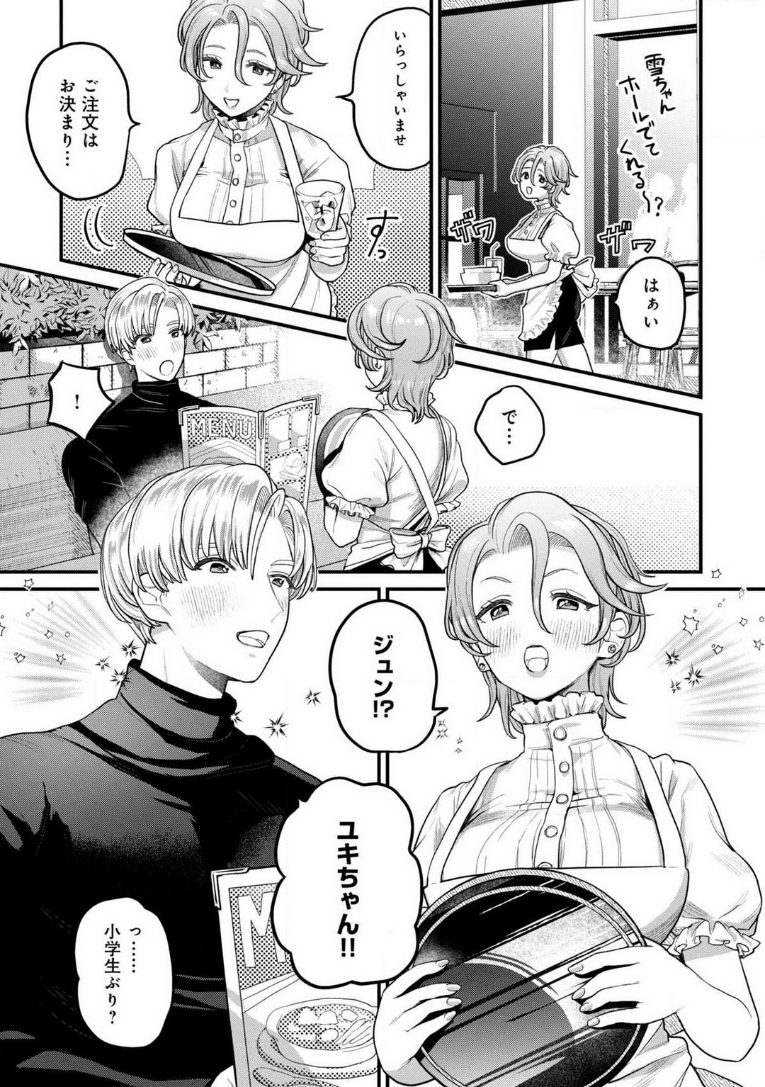 Nabikanai Osananajimi to Itometai Boku 1-3 page 4 full