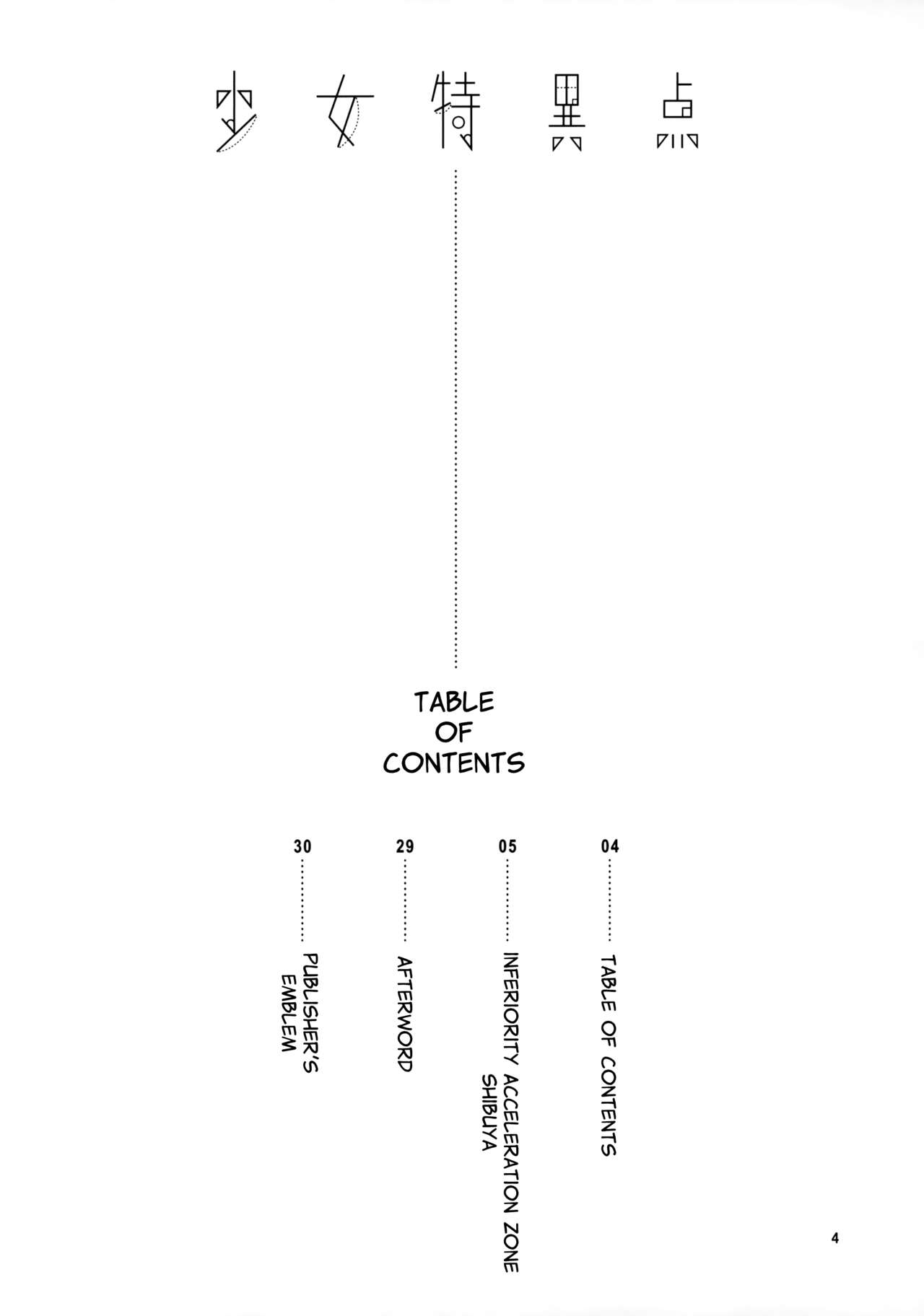 Shoujo Tokuiten | A Girl's Singularity page 3 full