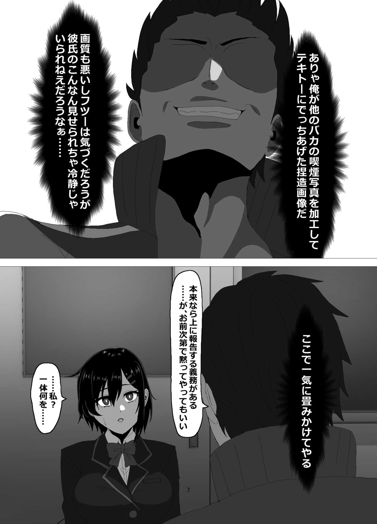 Suieibu Bihin Minase rinka page 6 full