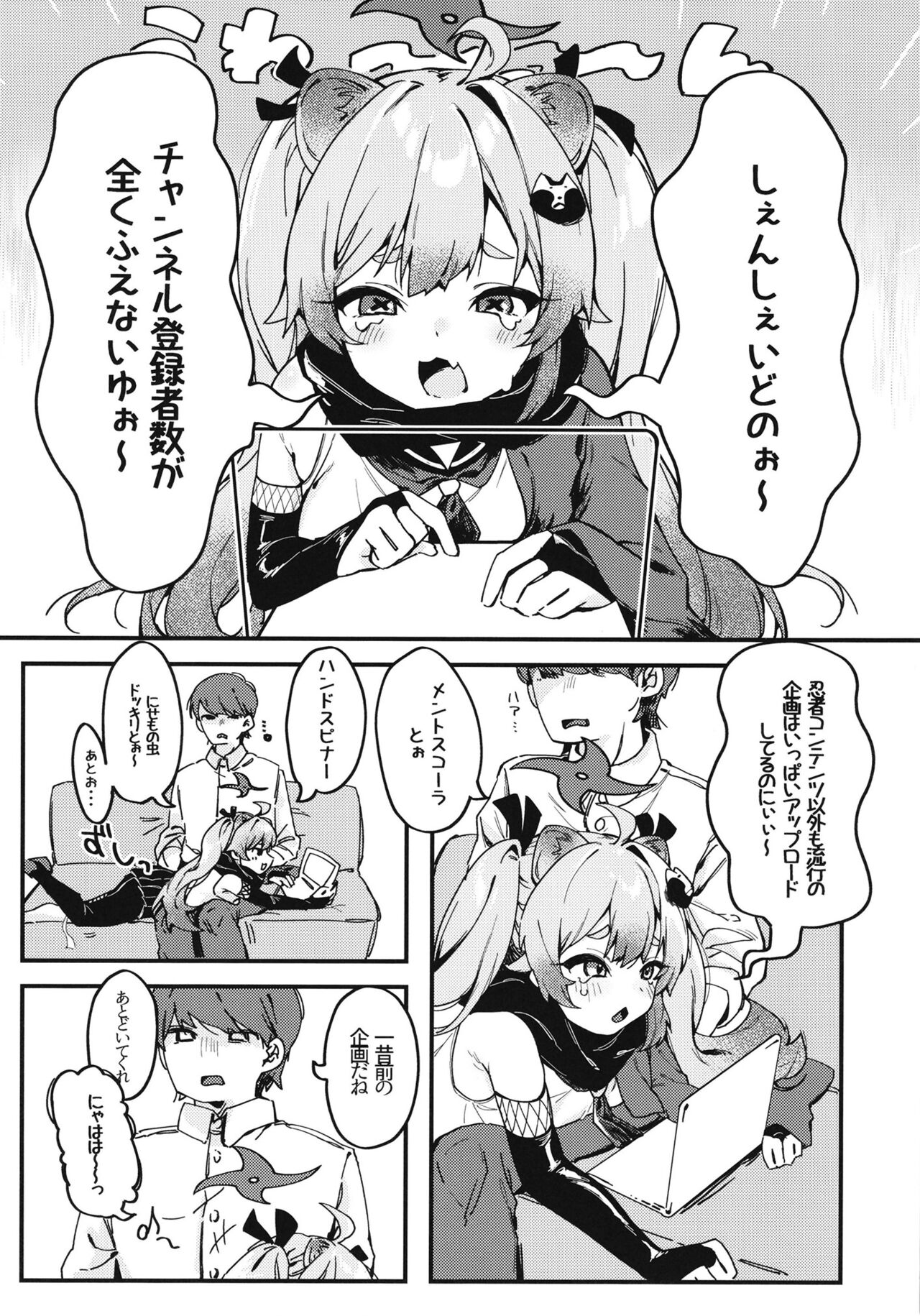 Chidori Michiru no Bouchuujutsu page 3 full