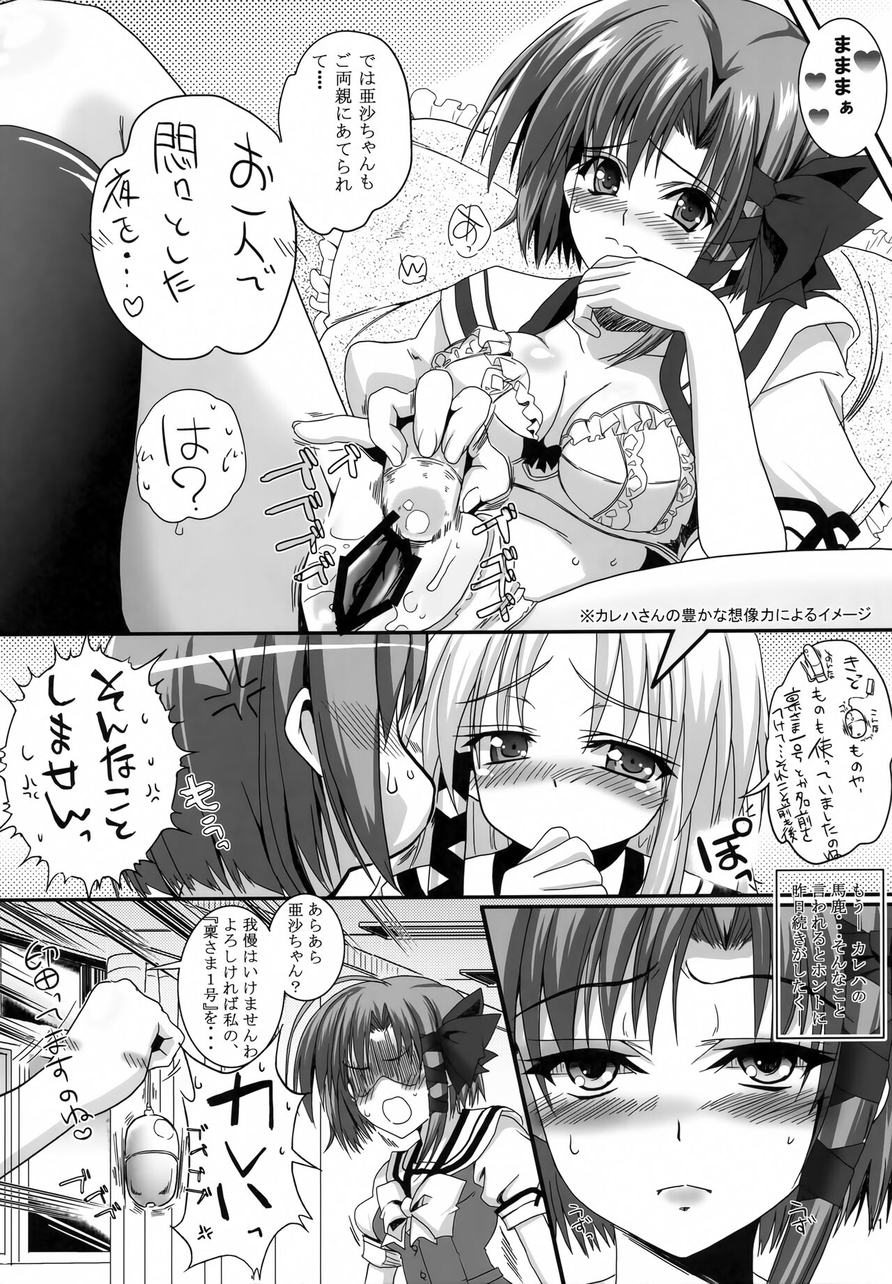 GREEN GIANT page 10 full