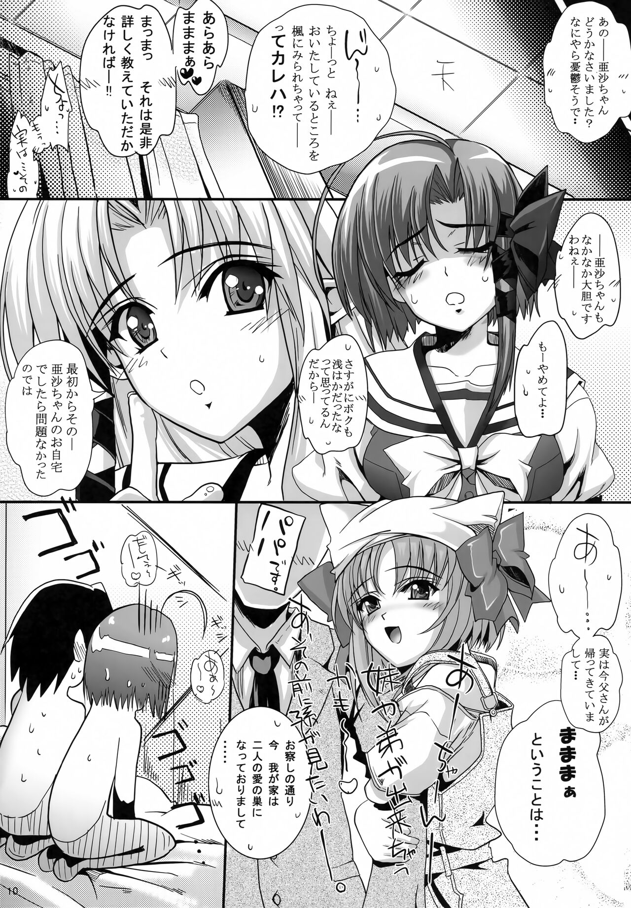 GREEN GIANT page 9 full