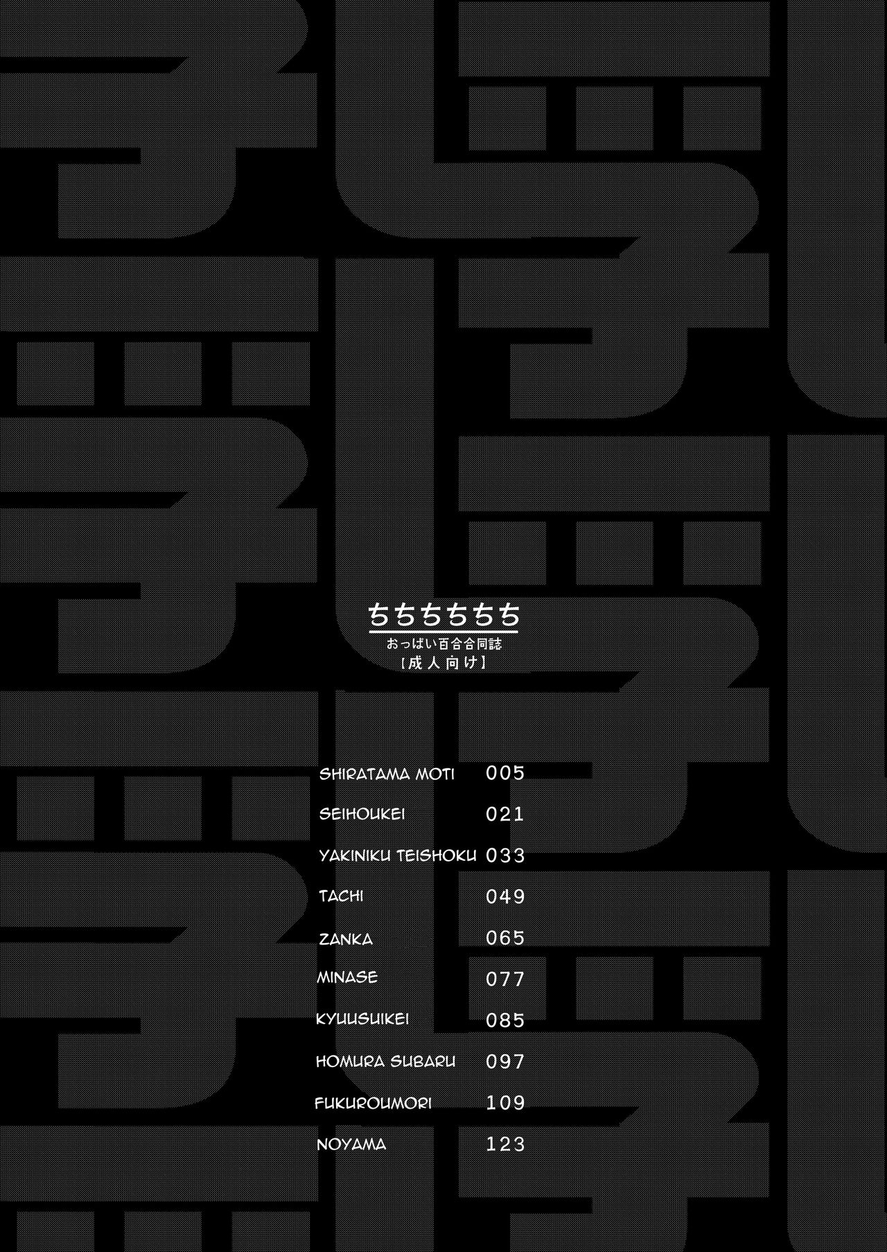 Chichichichichichi Oppai Yuri Goudoushi | Titititititty Breasty Lesbian Joint Publication page 3 full