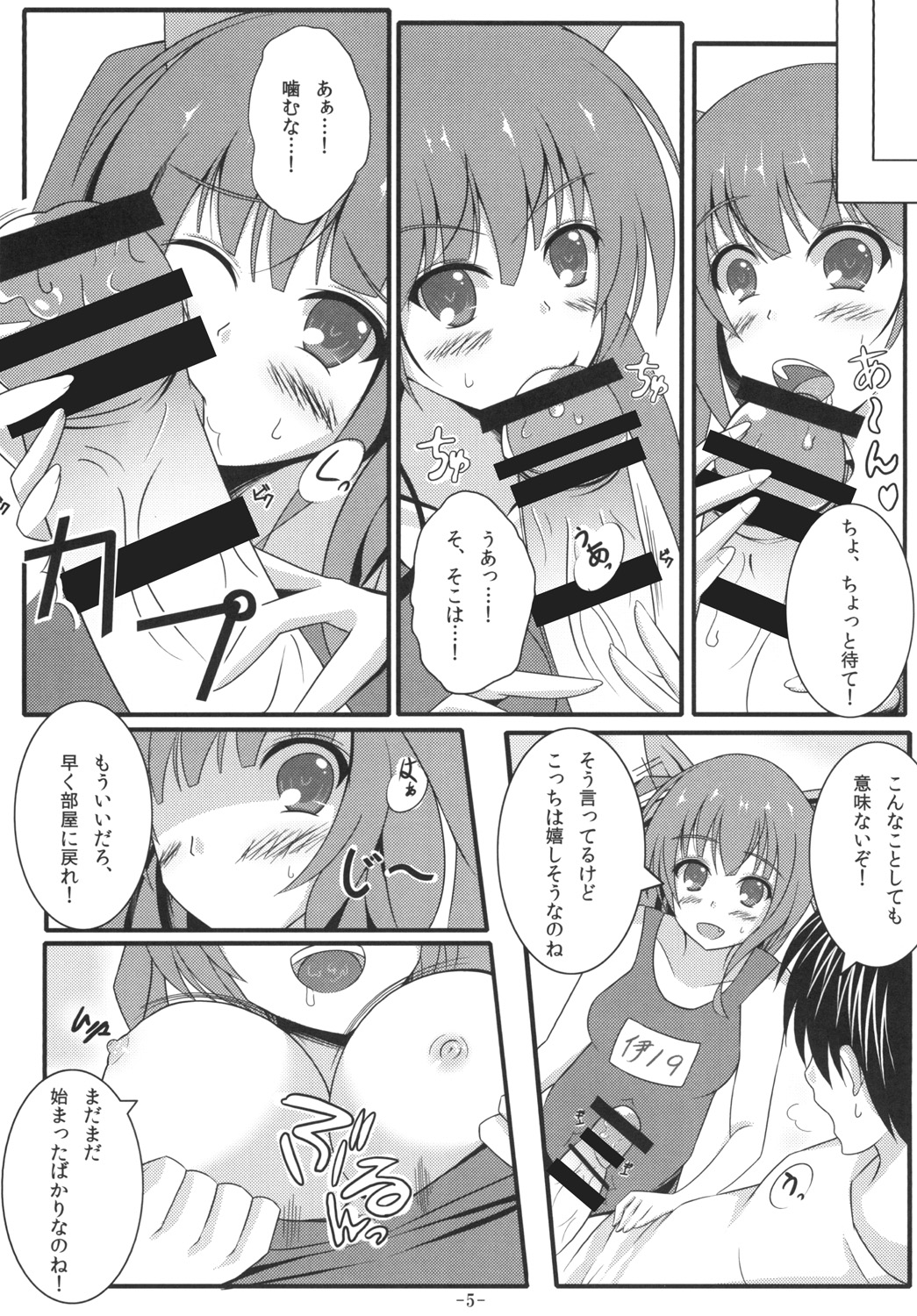 Teitoku ni Oshioki nano ne! page 4 full