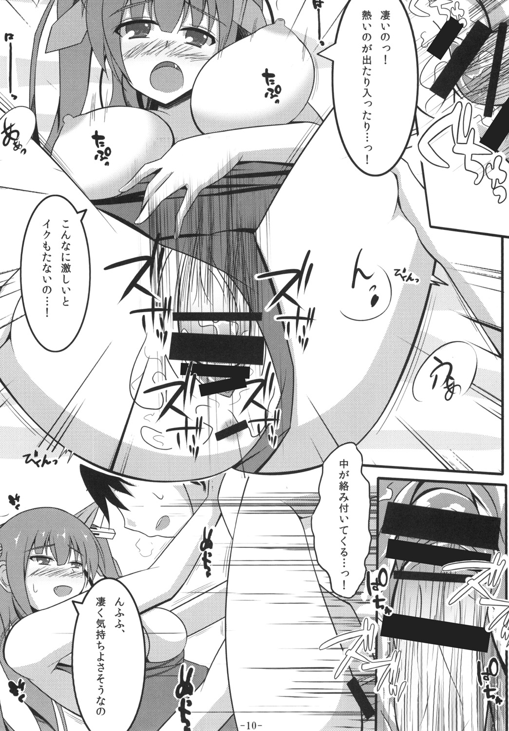 Teitoku ni Oshioki nano ne! page 9 full