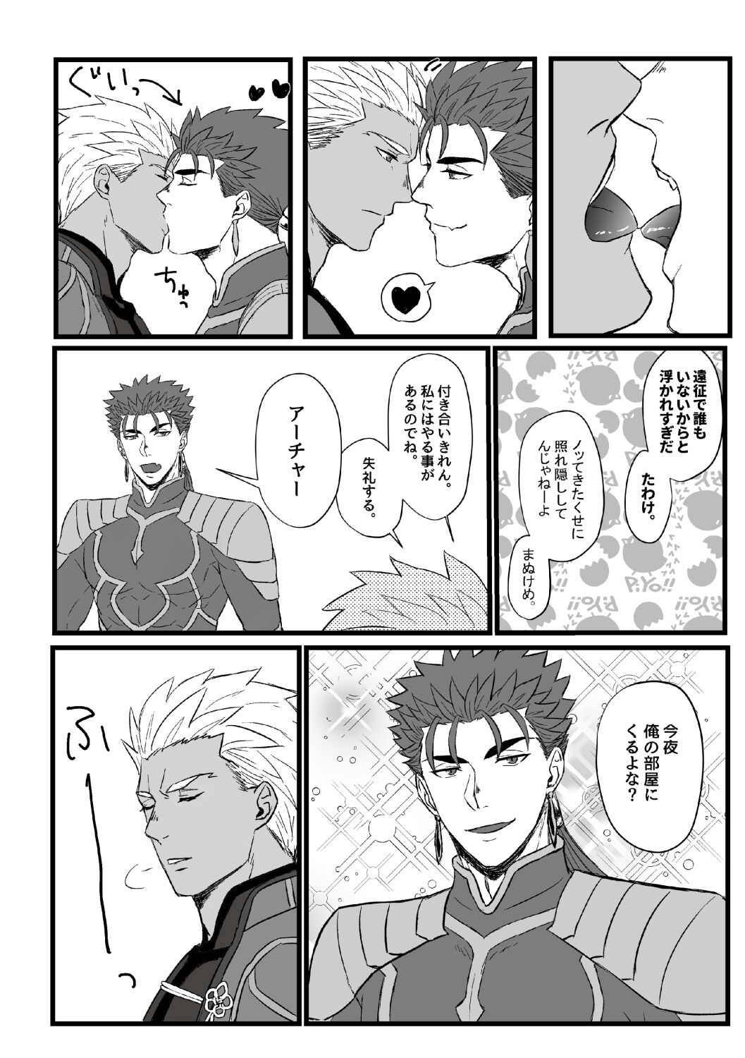 YariYumi Rakugaki Bon + Omake page 10 full