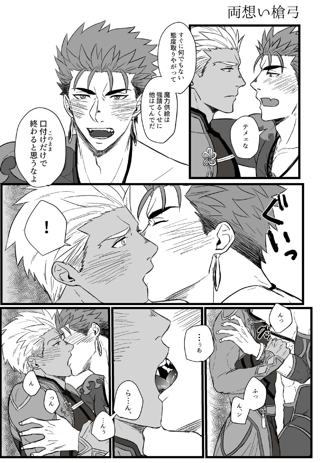 YariYumi Rakugaki Bon + Omake page 3 full