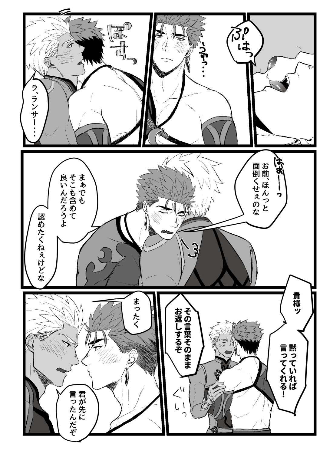 YariYumi Rakugaki Bon + Omake page 4 full