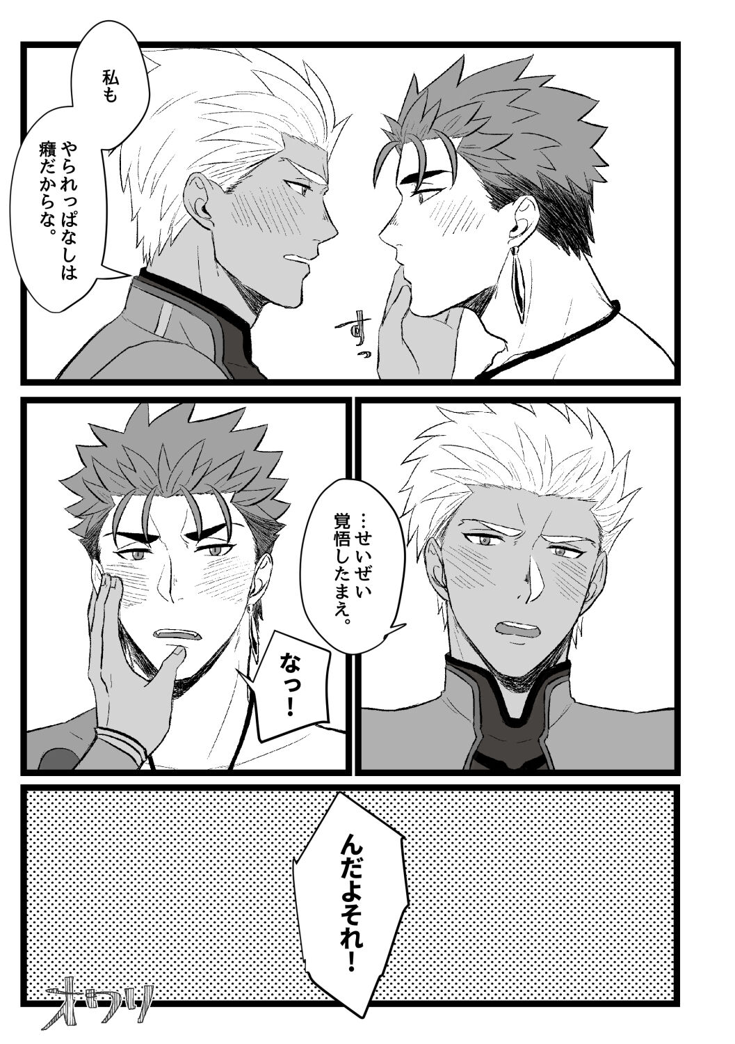 YariYumi Rakugaki Bon + Omake page 5 full