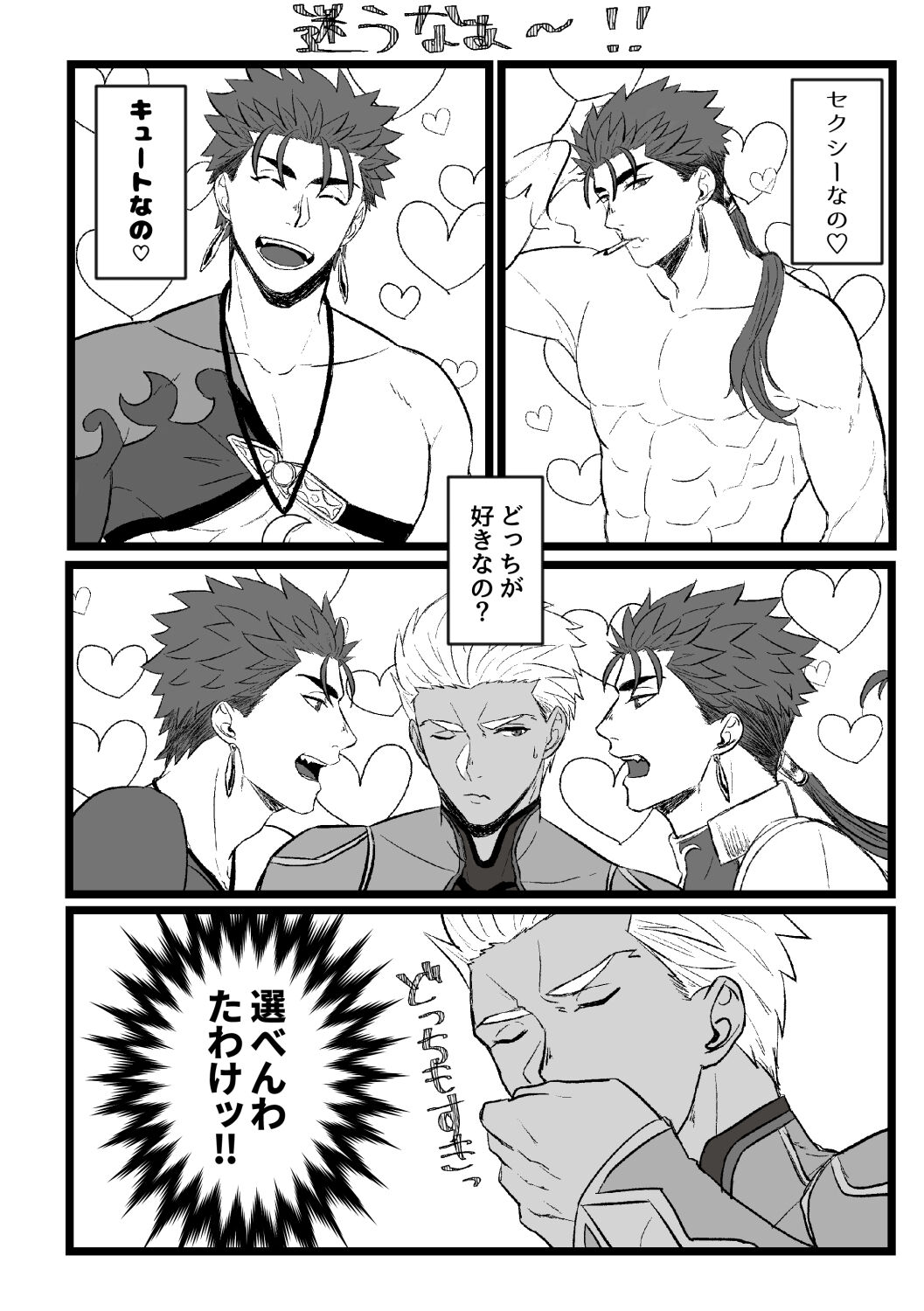 YariYumi Rakugaki Bon + Omake page 6 full
