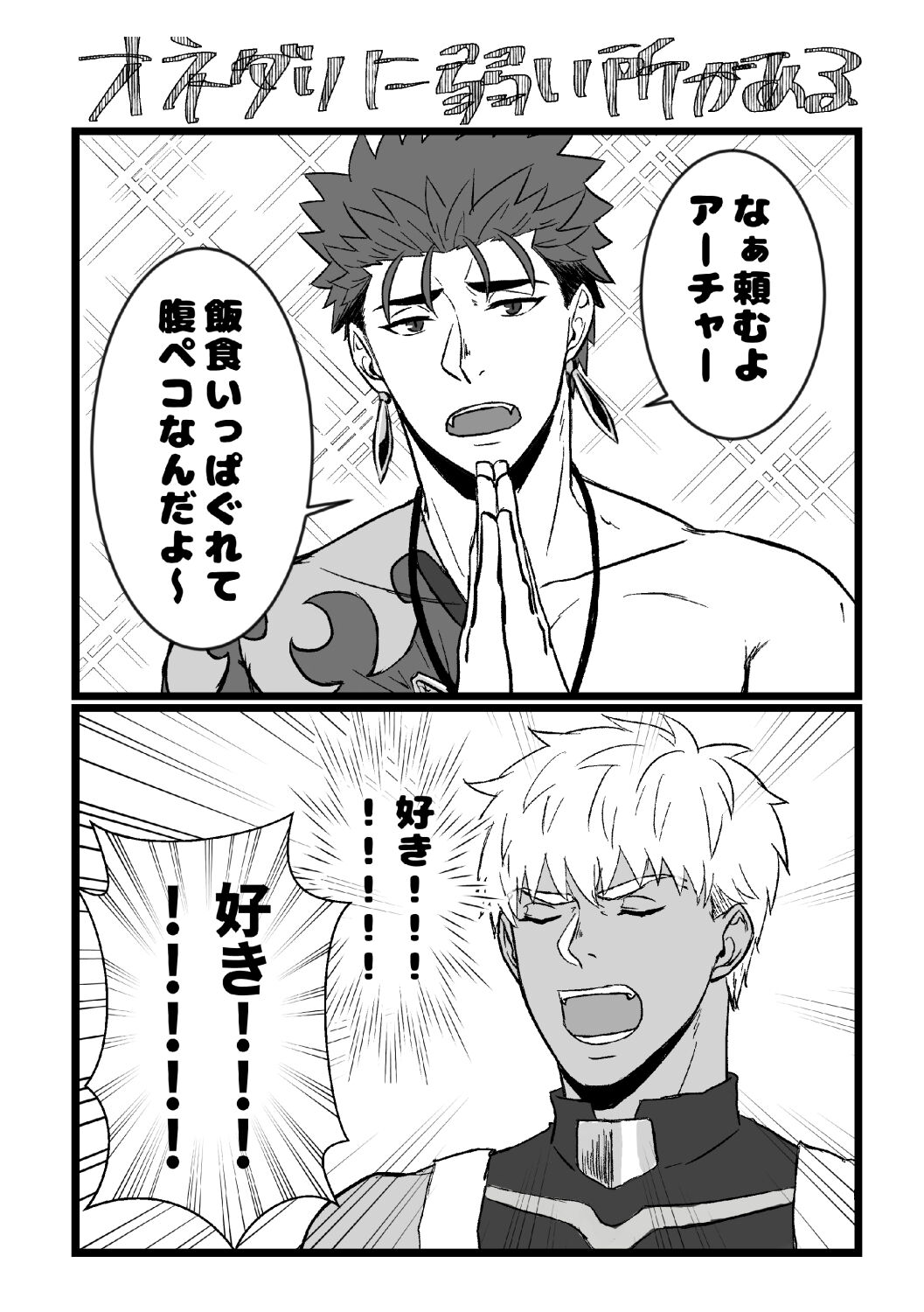 YariYumi Rakugaki Bon + Omake page 7 full
