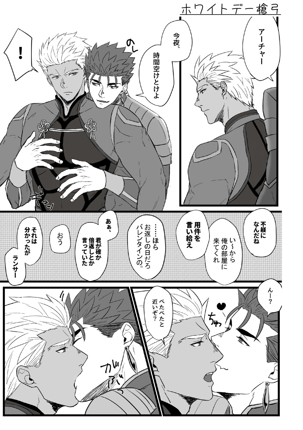 YariYumi Rakugaki Bon + Omake page 9 full