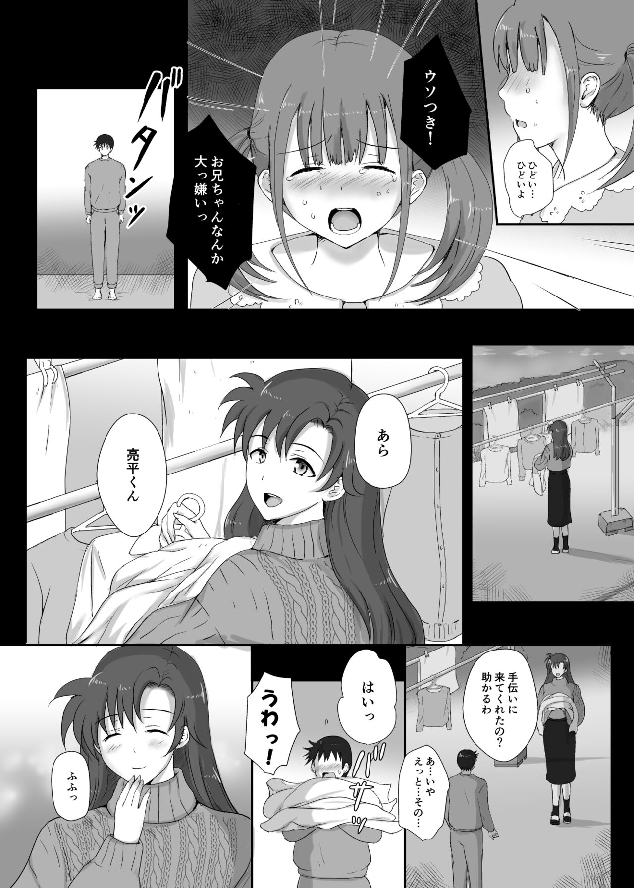 Boku to Sanshimai +1 Ch. 5 page 10 full