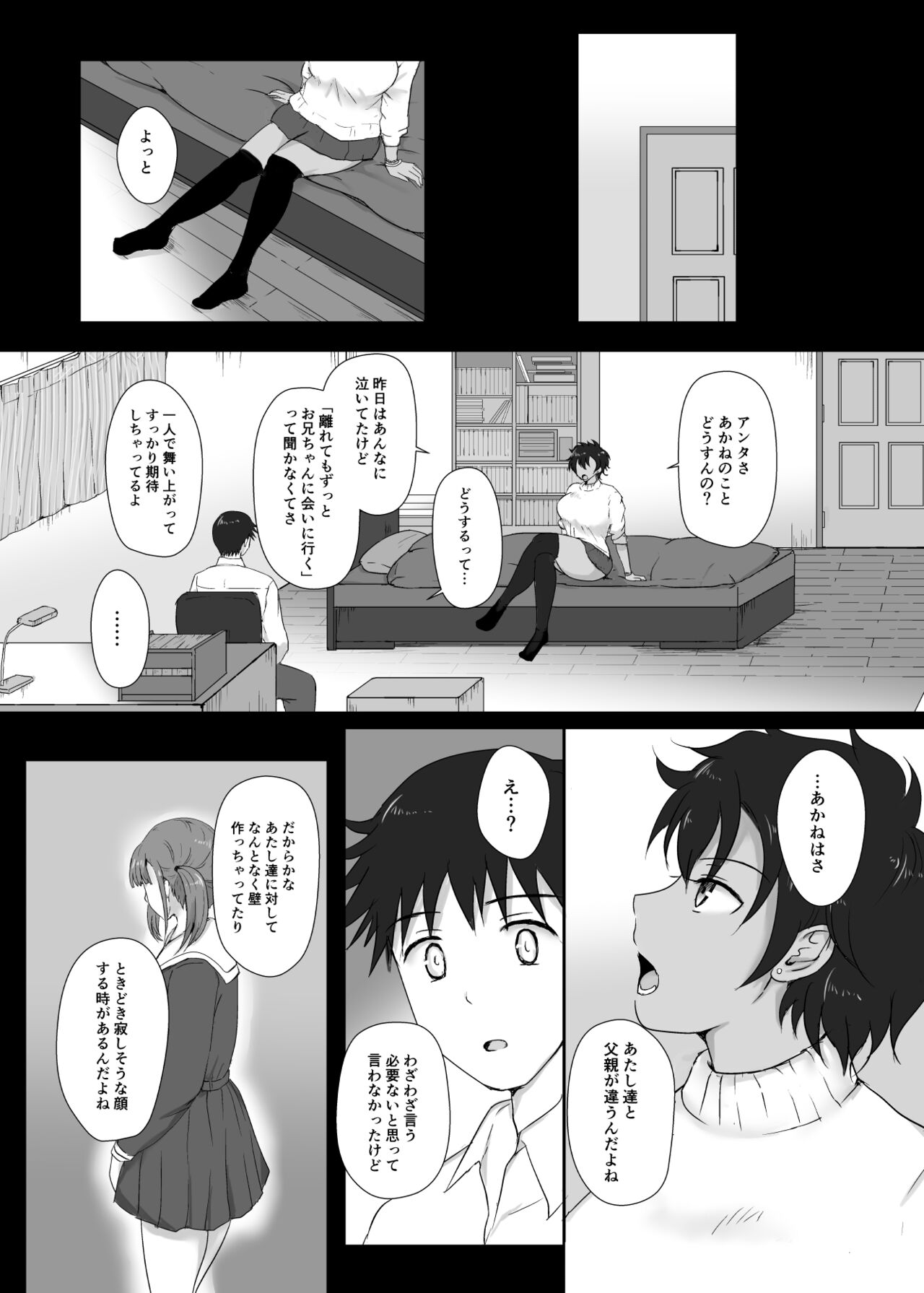 Boku to Sanshimai +1 Ch. 5 page 7 full