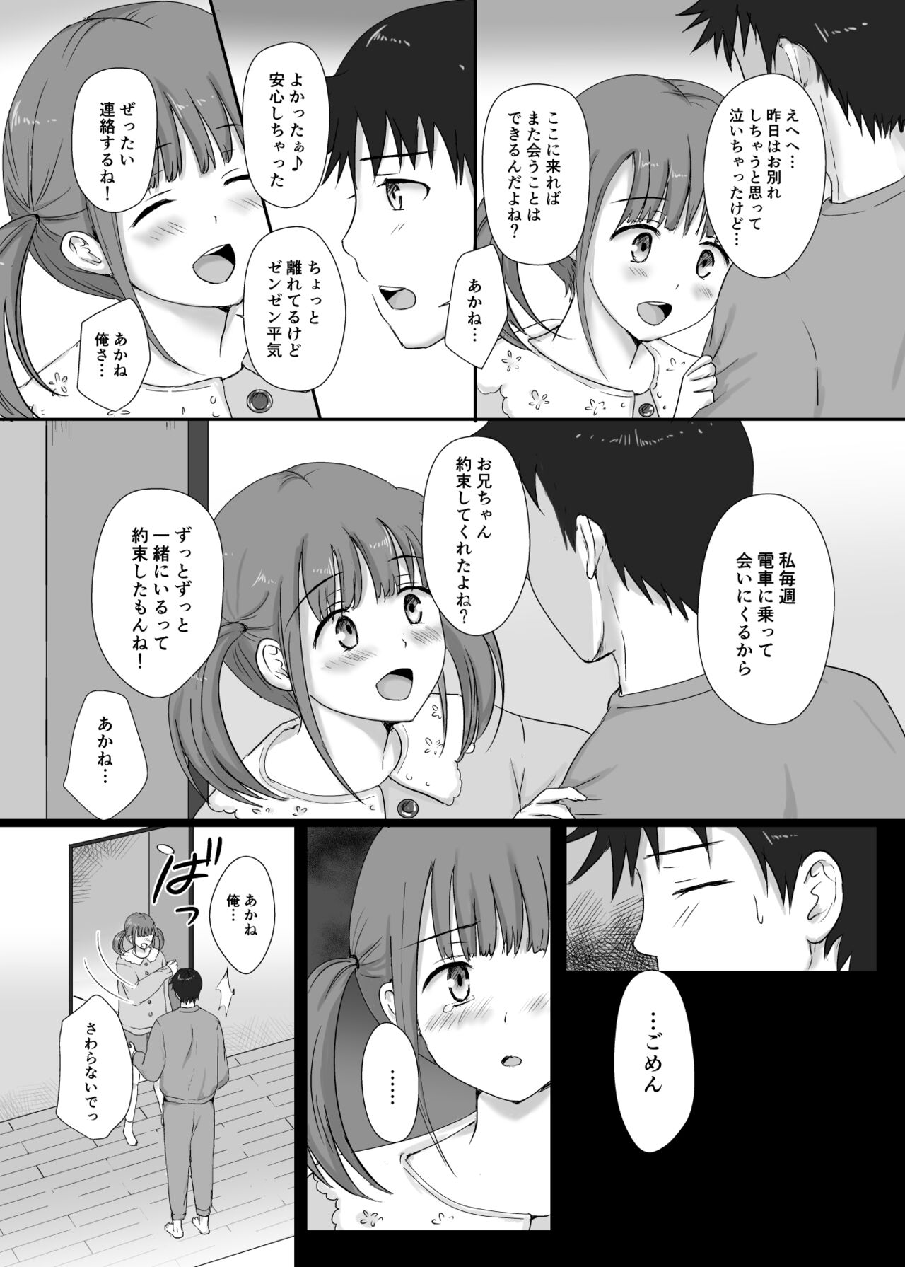 Boku to Sanshimai +1 Ch. 5 page 9 full
